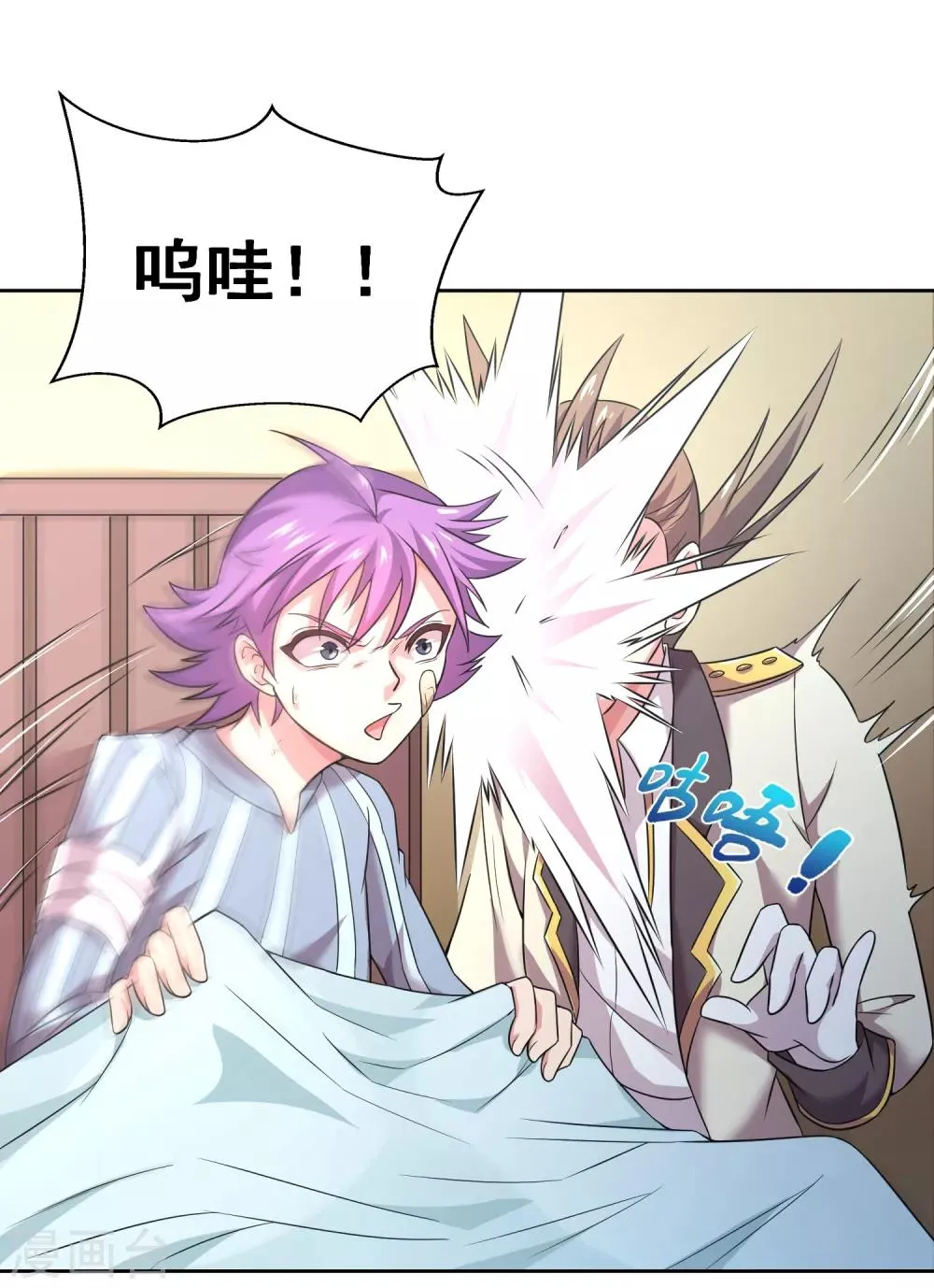 第26话 这才是真正的朋友 第24页