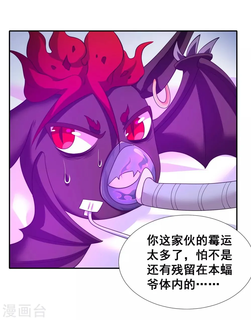 第27话 没有御姐的世界我不待了 第15页