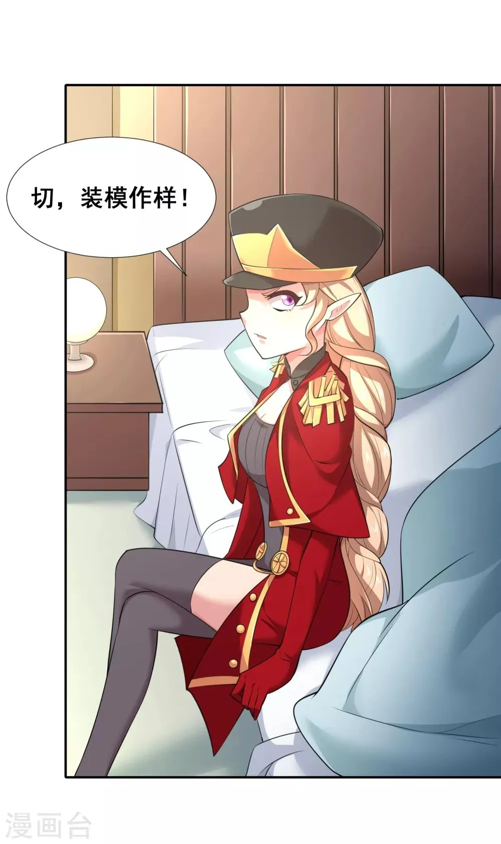 第29话 最后一次机会 第17页