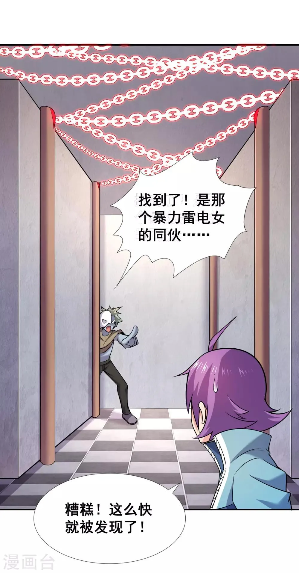 第34话 坑队友是我的强项 第22页
