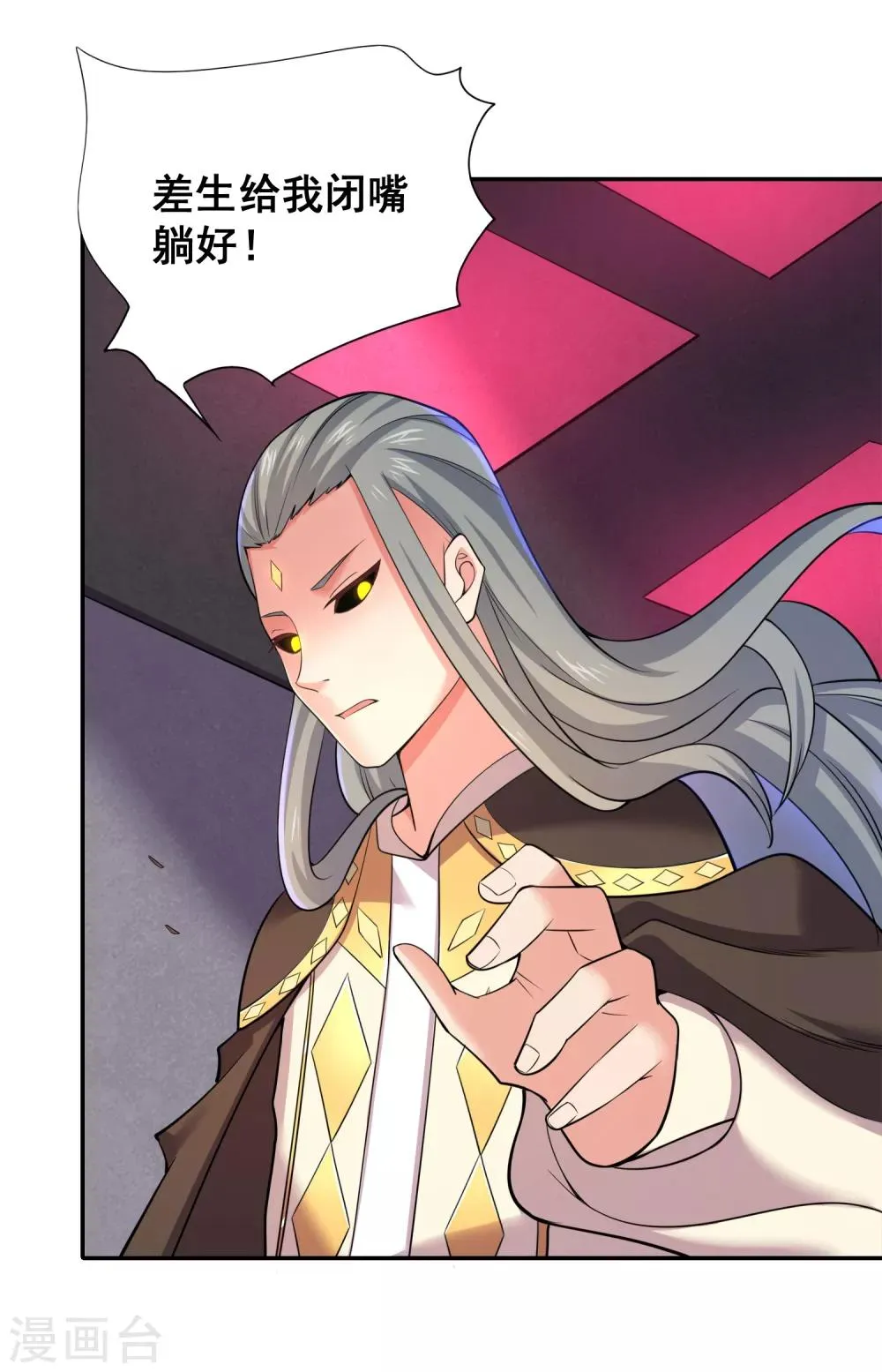 第36话 绝不原谅欺负女生的家伙！ 第4页