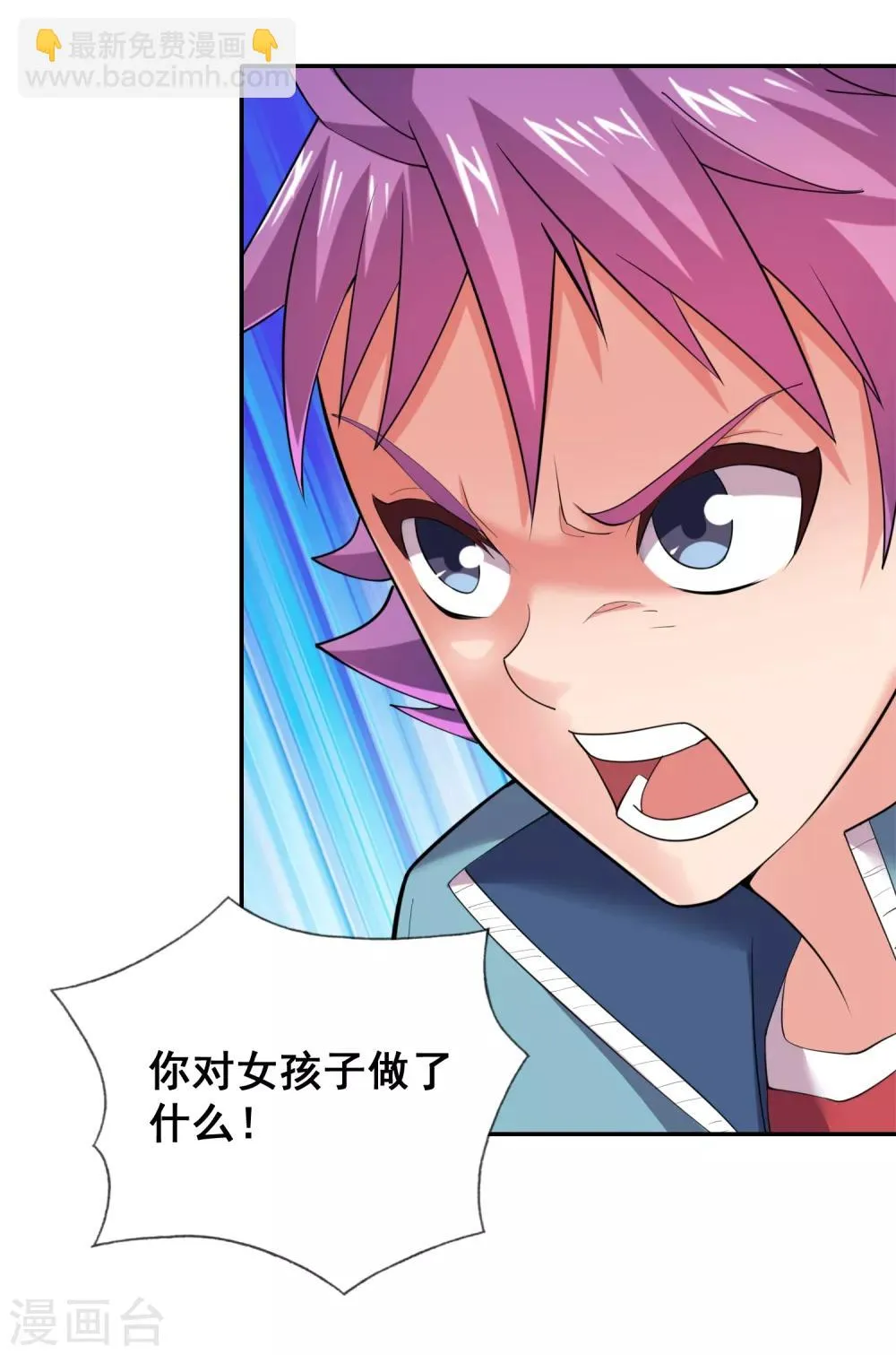 第36话 绝不原谅欺负女生的家伙！ 第9页