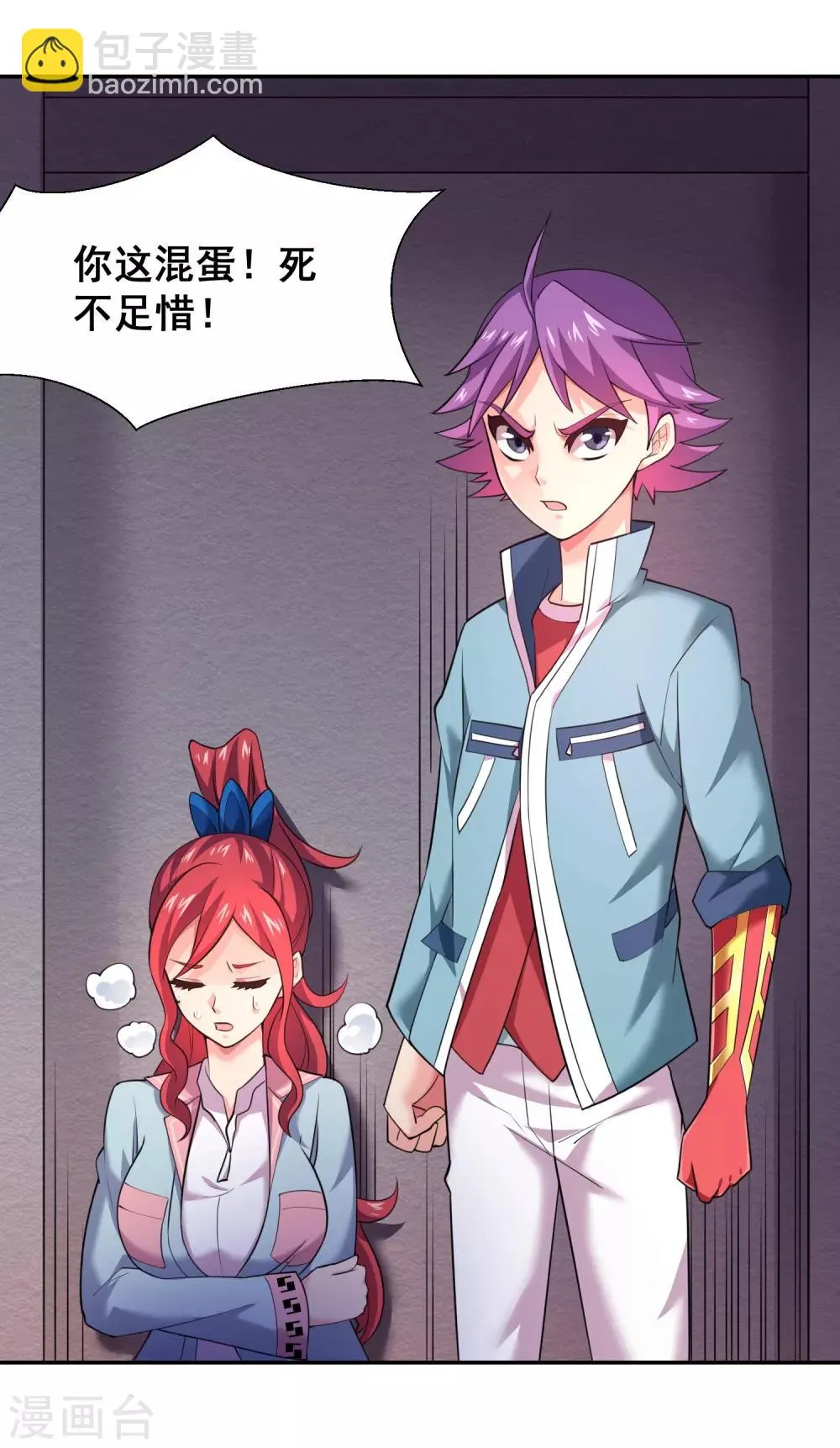 第36话 绝不原谅欺负女生的家伙！ 第10页