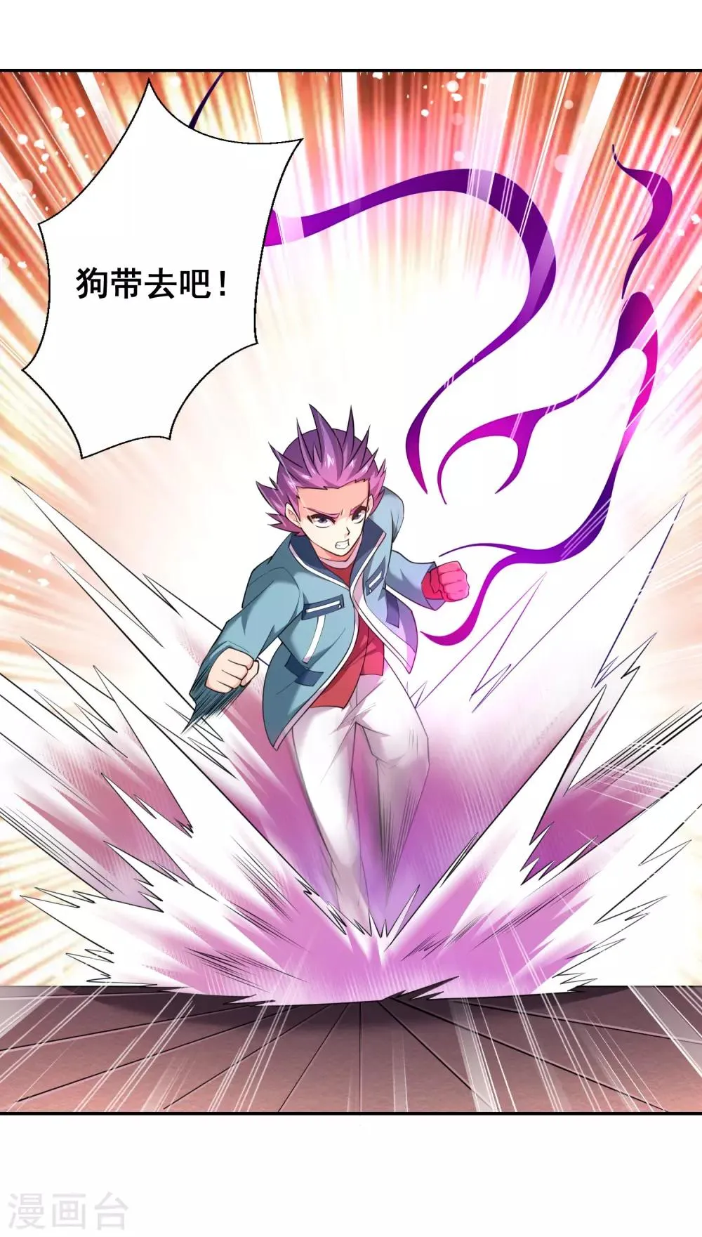 第36话 绝不原谅欺负女生的家伙！ 第11页