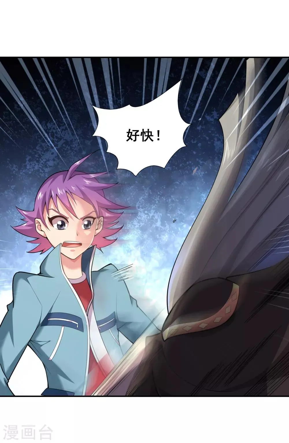 第36话 绝不原谅欺负女生的家伙！ 第19页