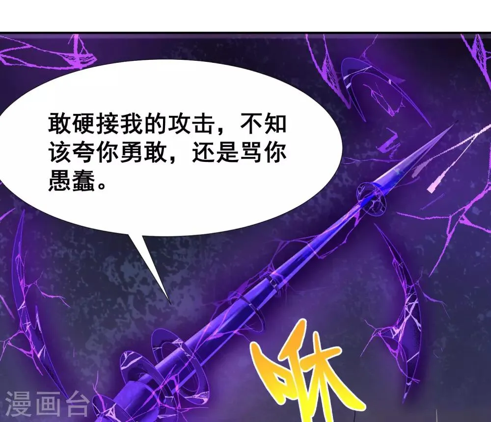第36话 绝不原谅欺负女生的家伙！ 第24页