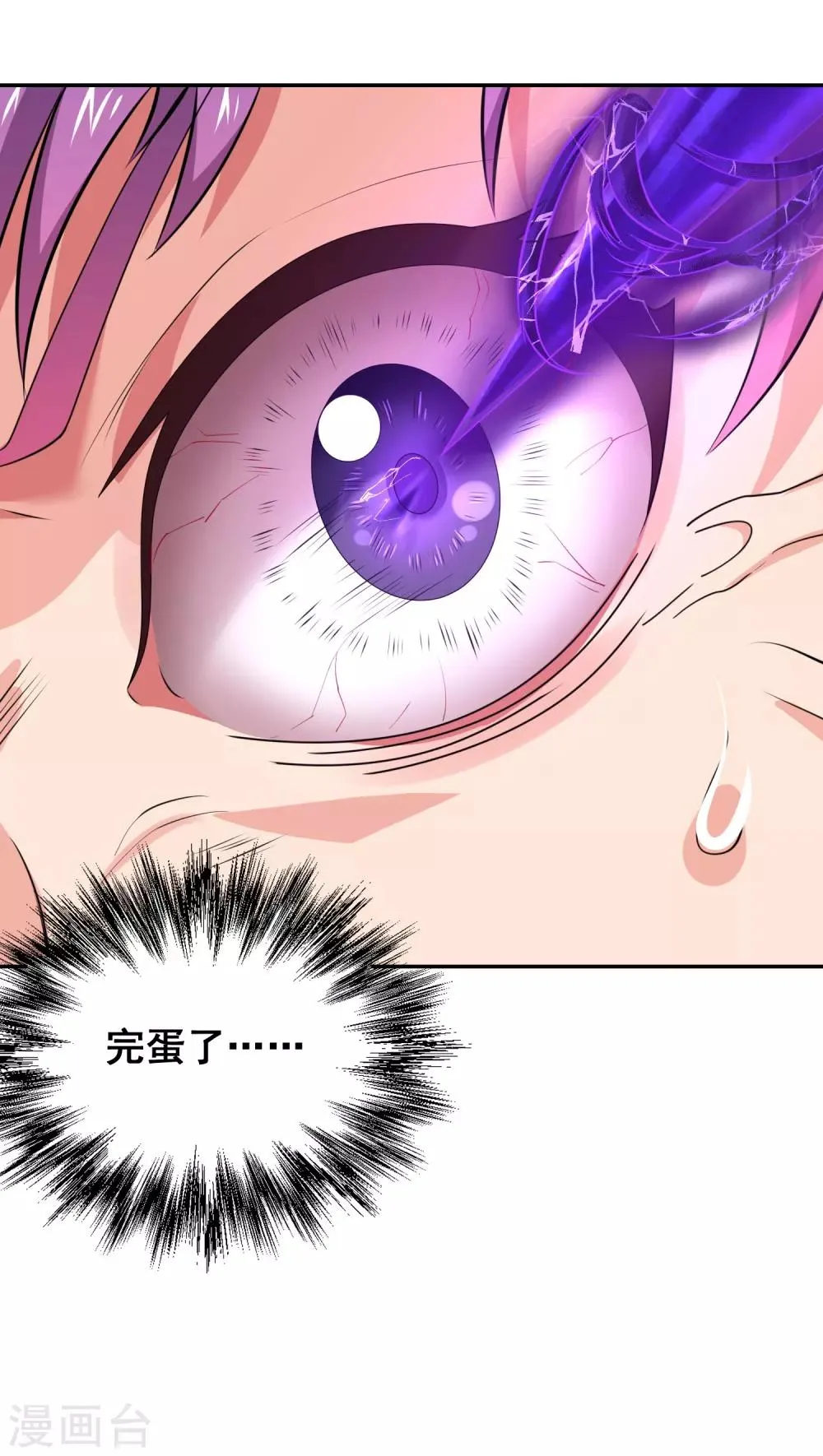 第36话 绝不原谅欺负女生的家伙！ 第27页
