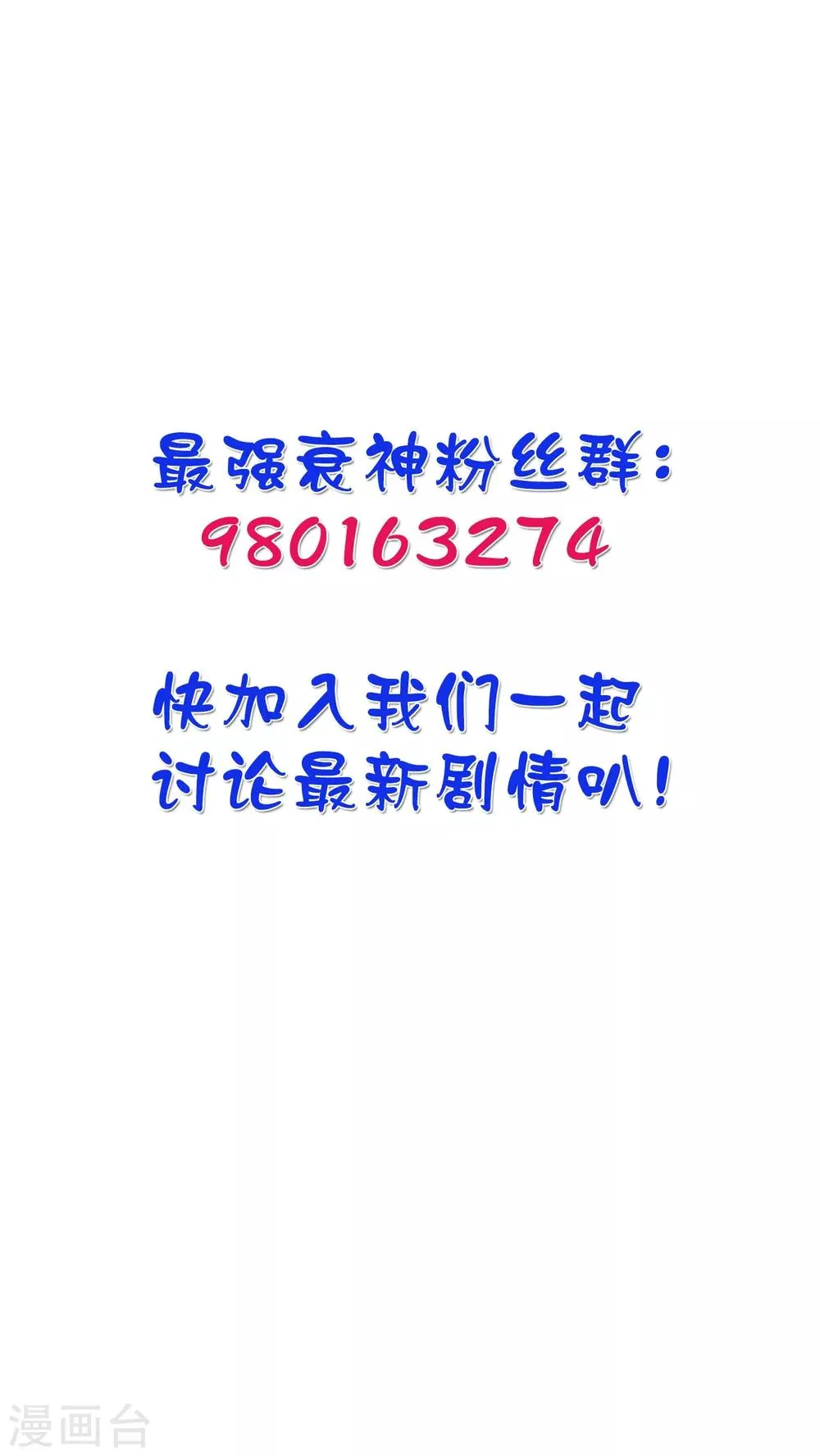 第36话 绝不原谅欺负女生的家伙！ 第28页