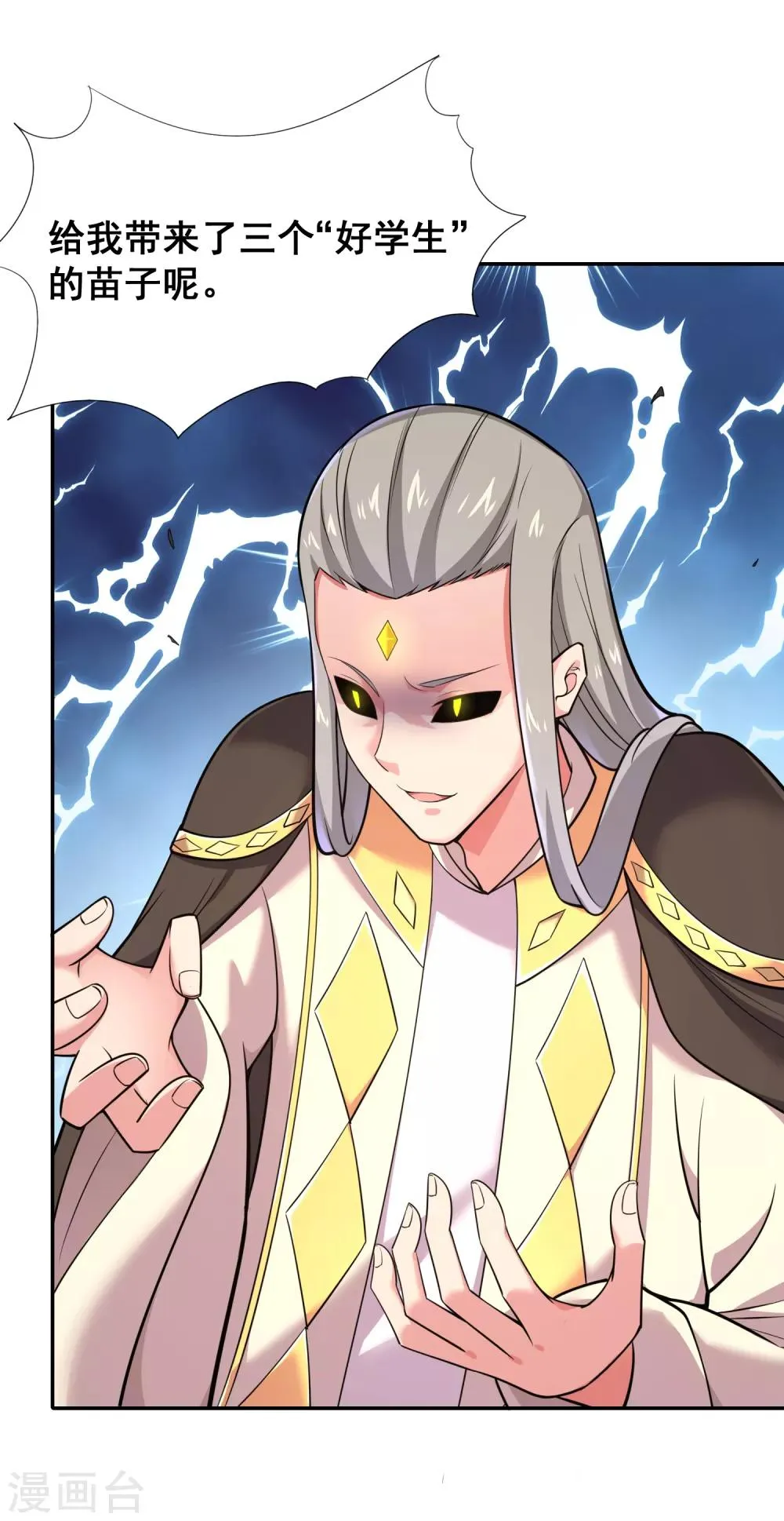 第37话 那个女孩是我的了 第18页