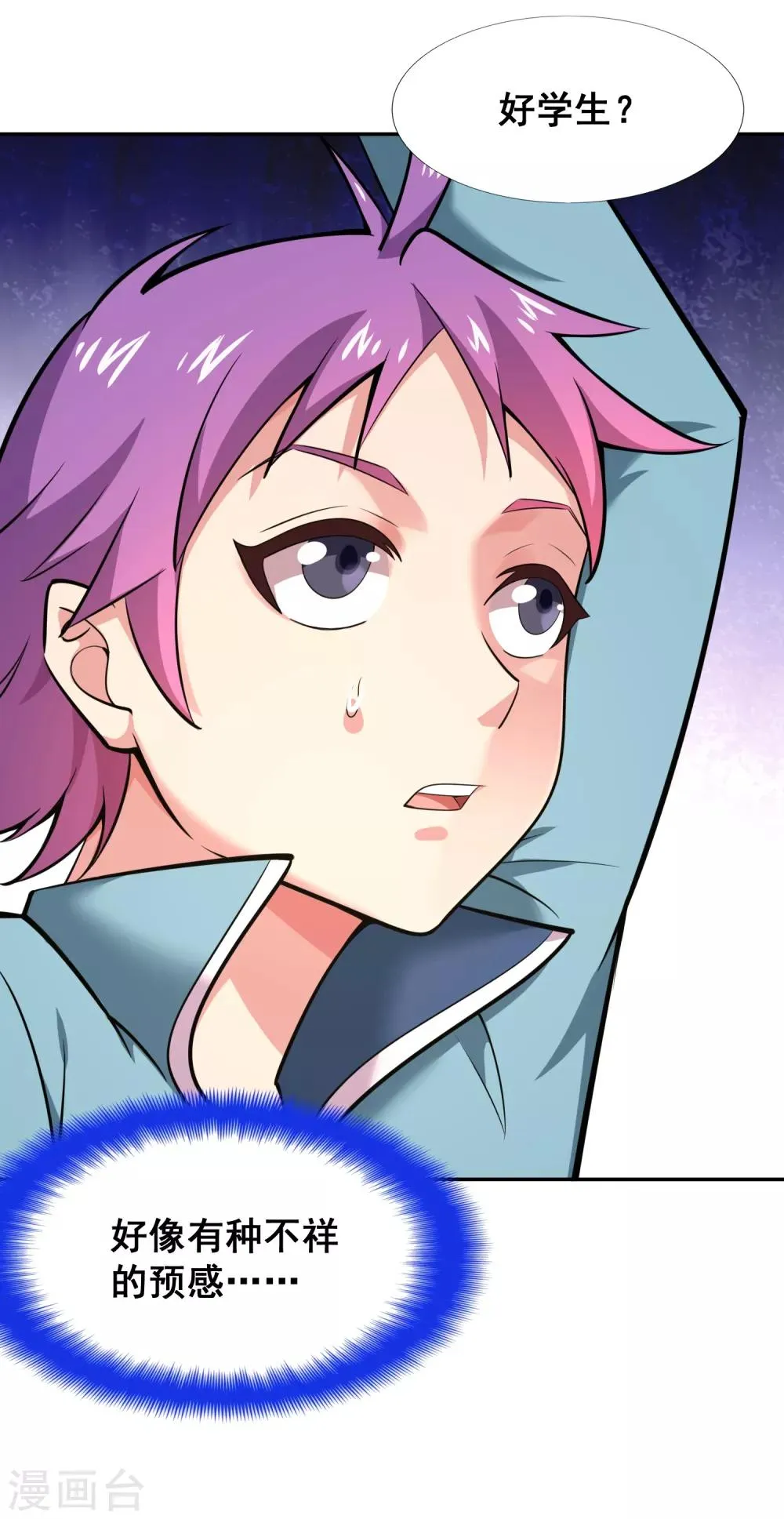 第37话 那个女孩是我的了 第19页