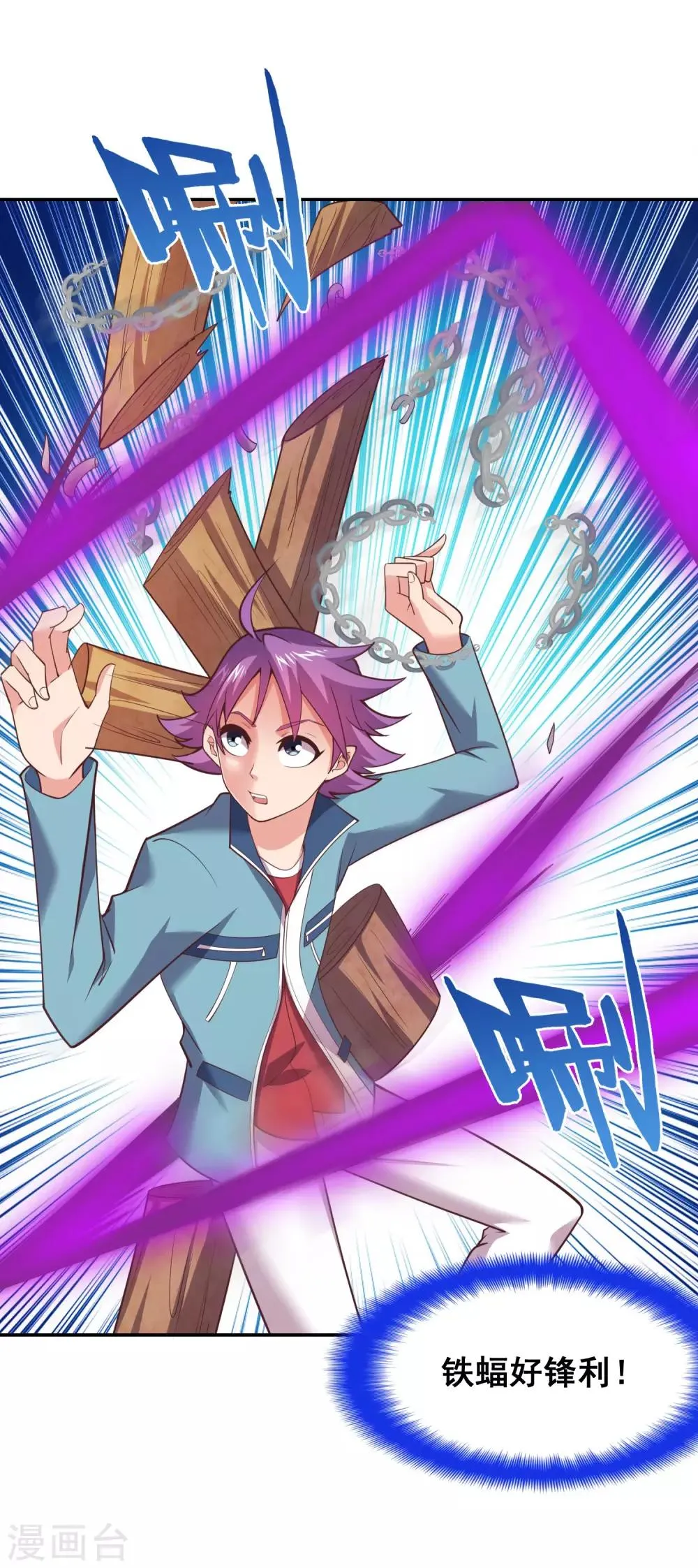 第38话 这里居然有一座地下城？ 第9页