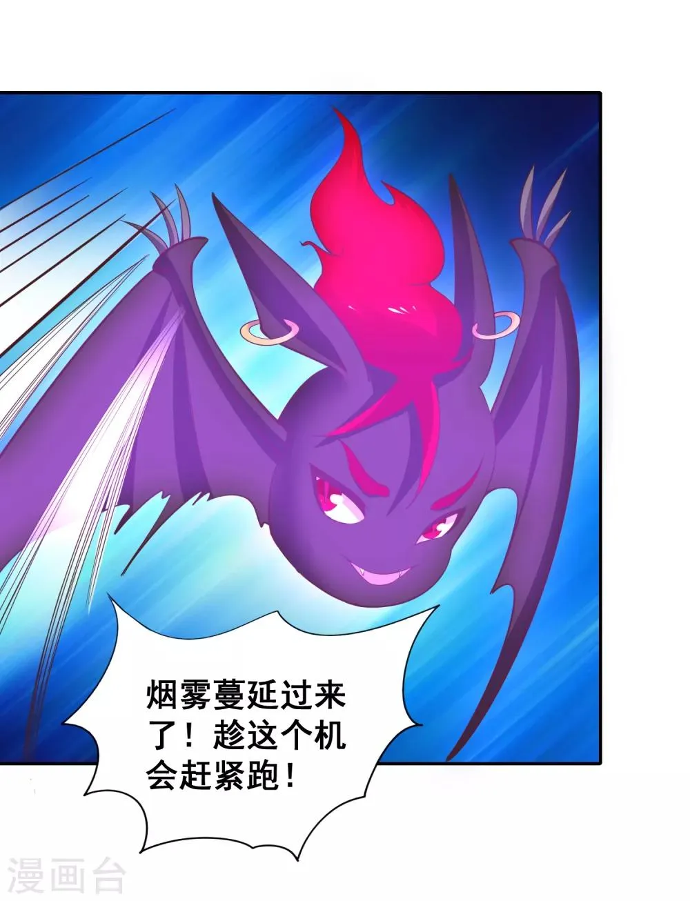 第38话 这里居然有一座地下城？ 第10页
