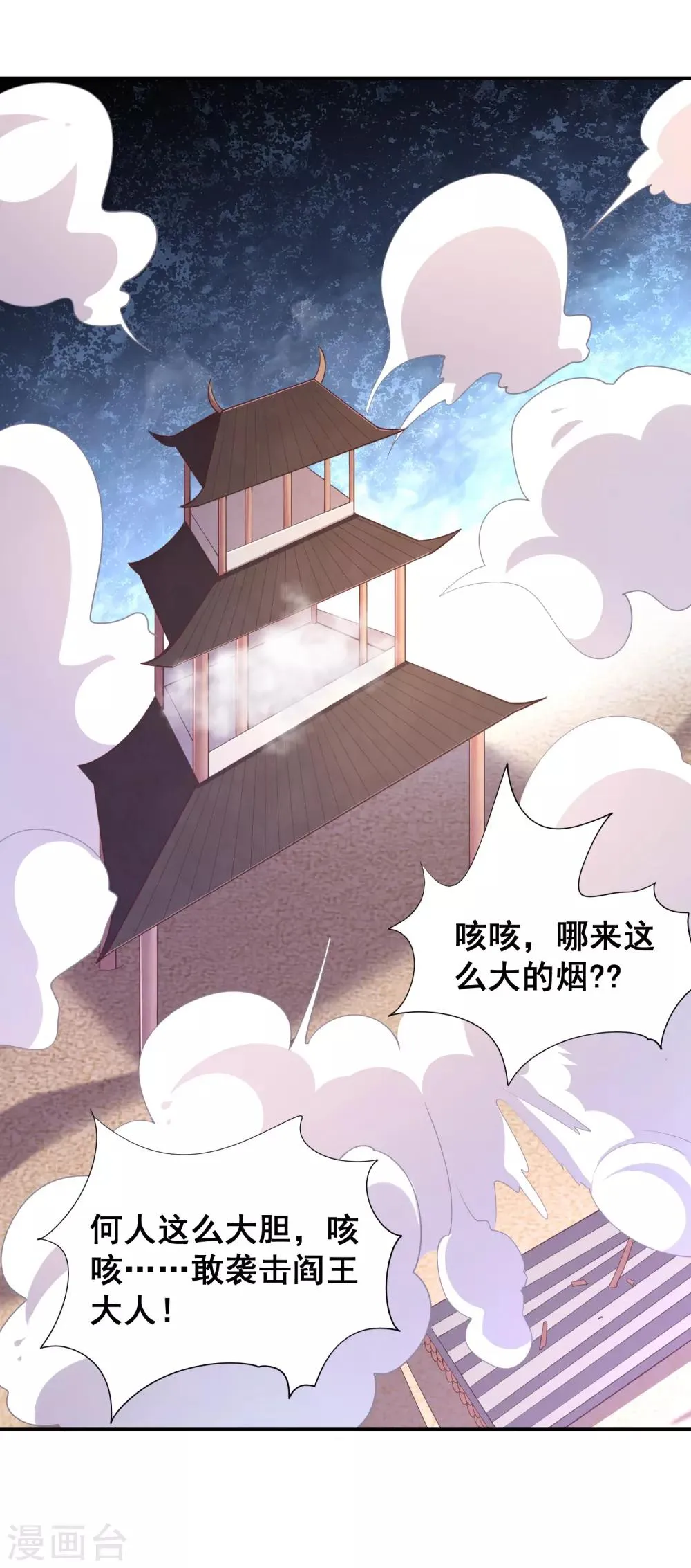 第38话 这里居然有一座地下城？ 第11页