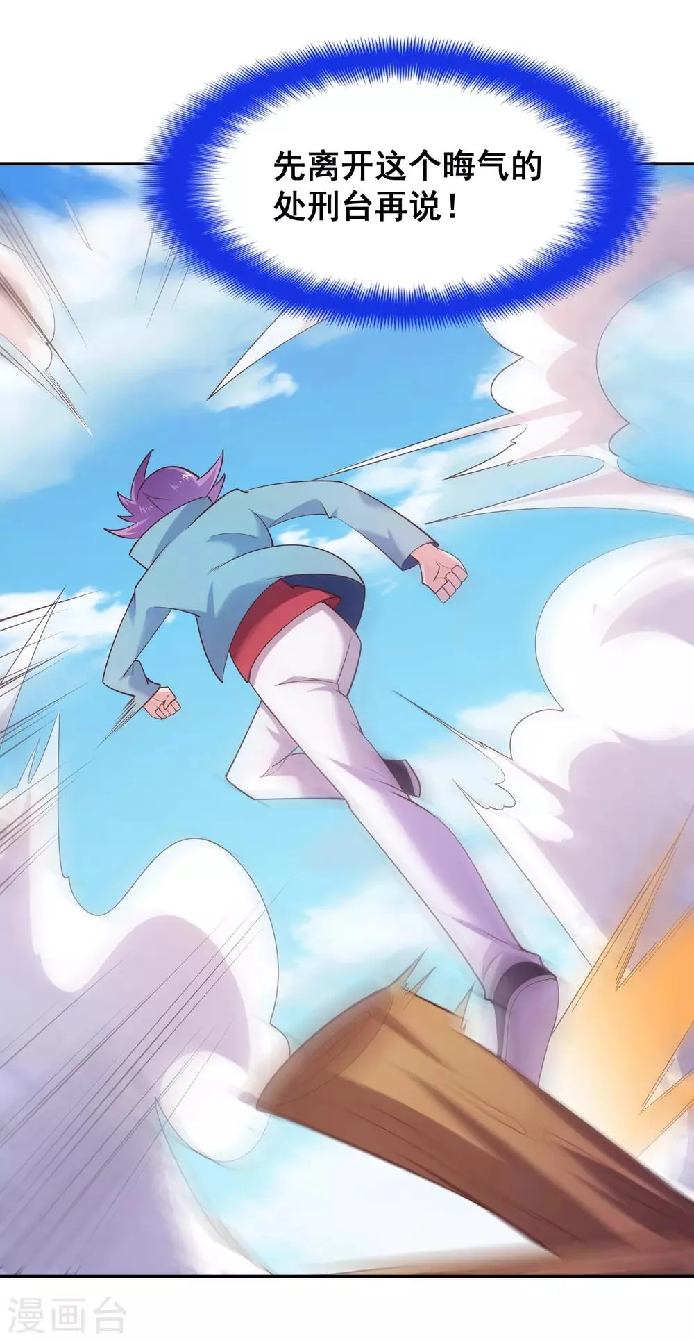 第38话 这里居然有一座地下城？ 第12页