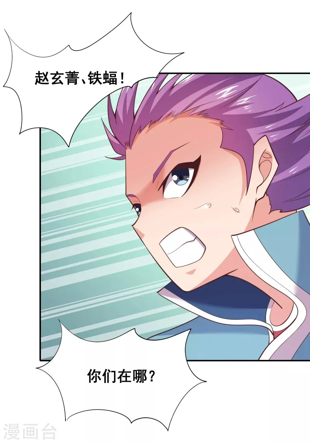 第38话 这里居然有一座地下城？ 第13页