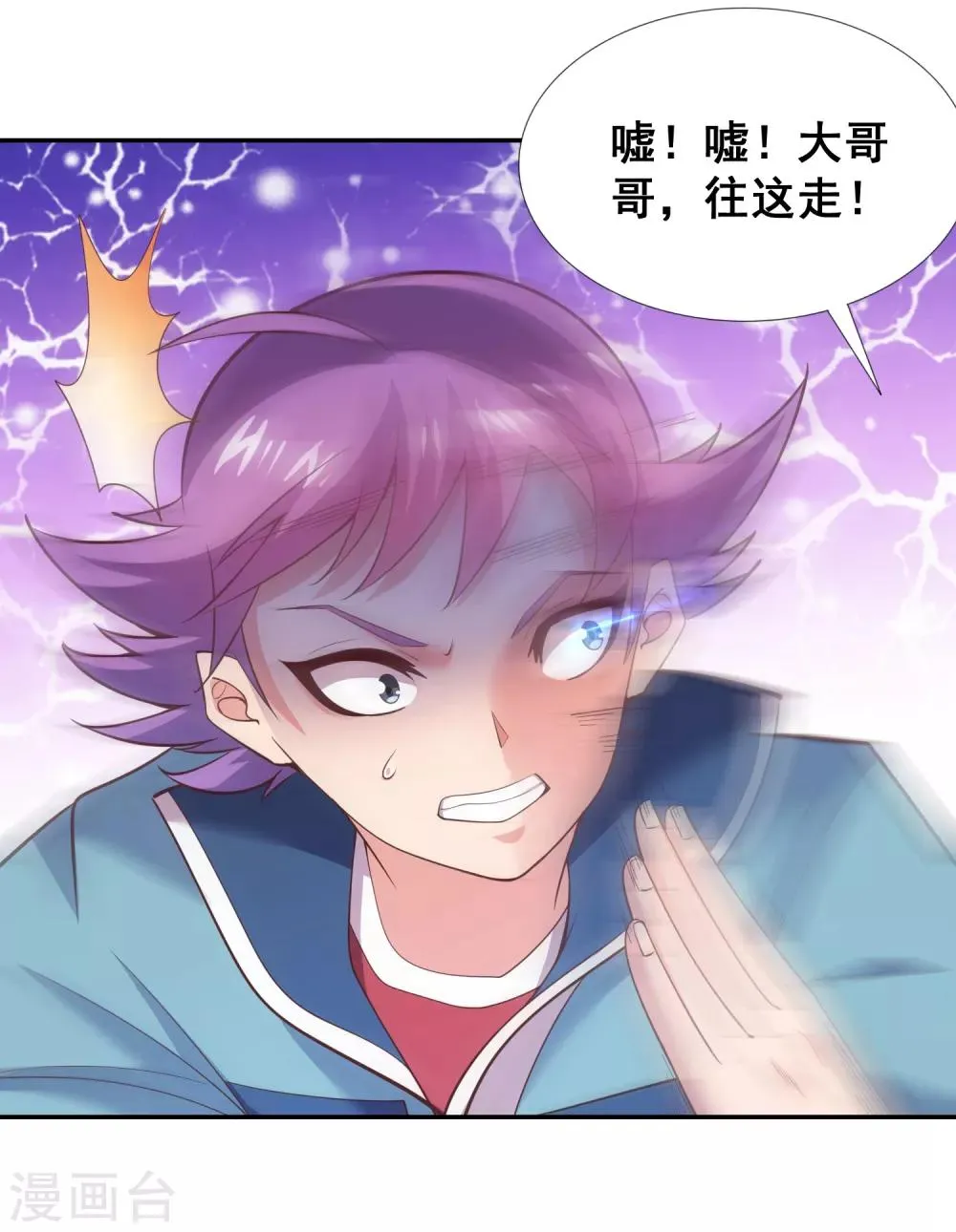 第38话 这里居然有一座地下城？ 第14页