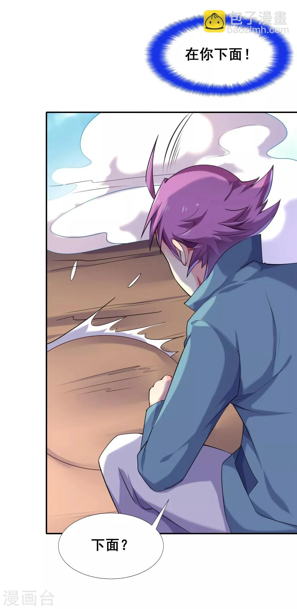 第38话 这里居然有一座地下城？ 第17页