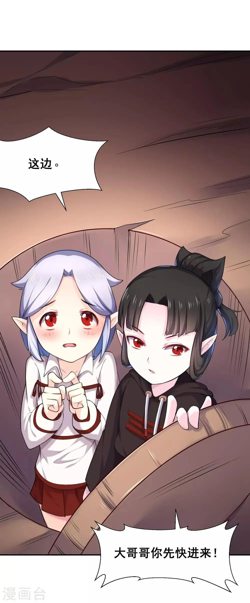 第38话 这里居然有一座地下城？ 第19页