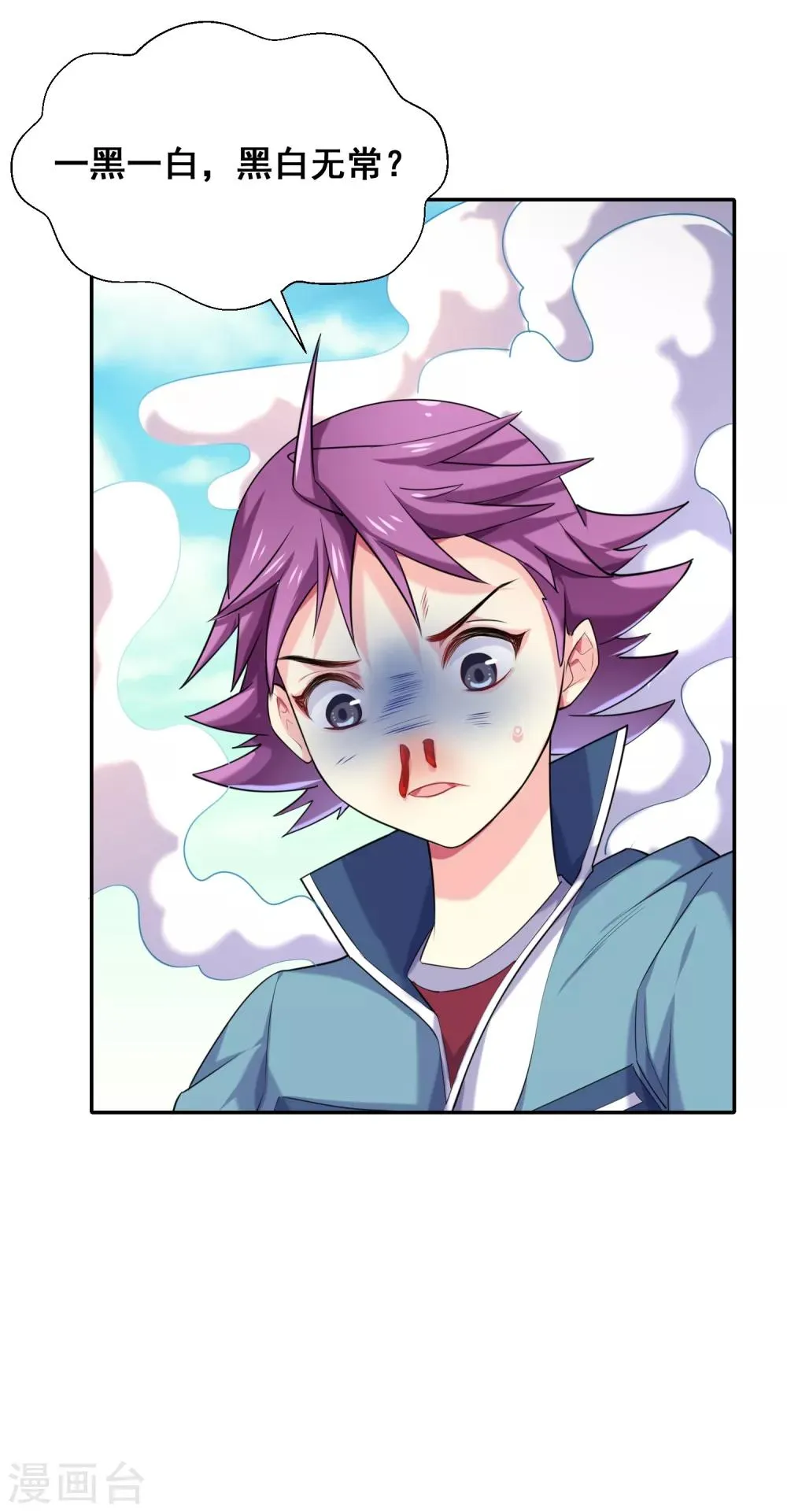 第38话 这里居然有一座地下城？ 第20页