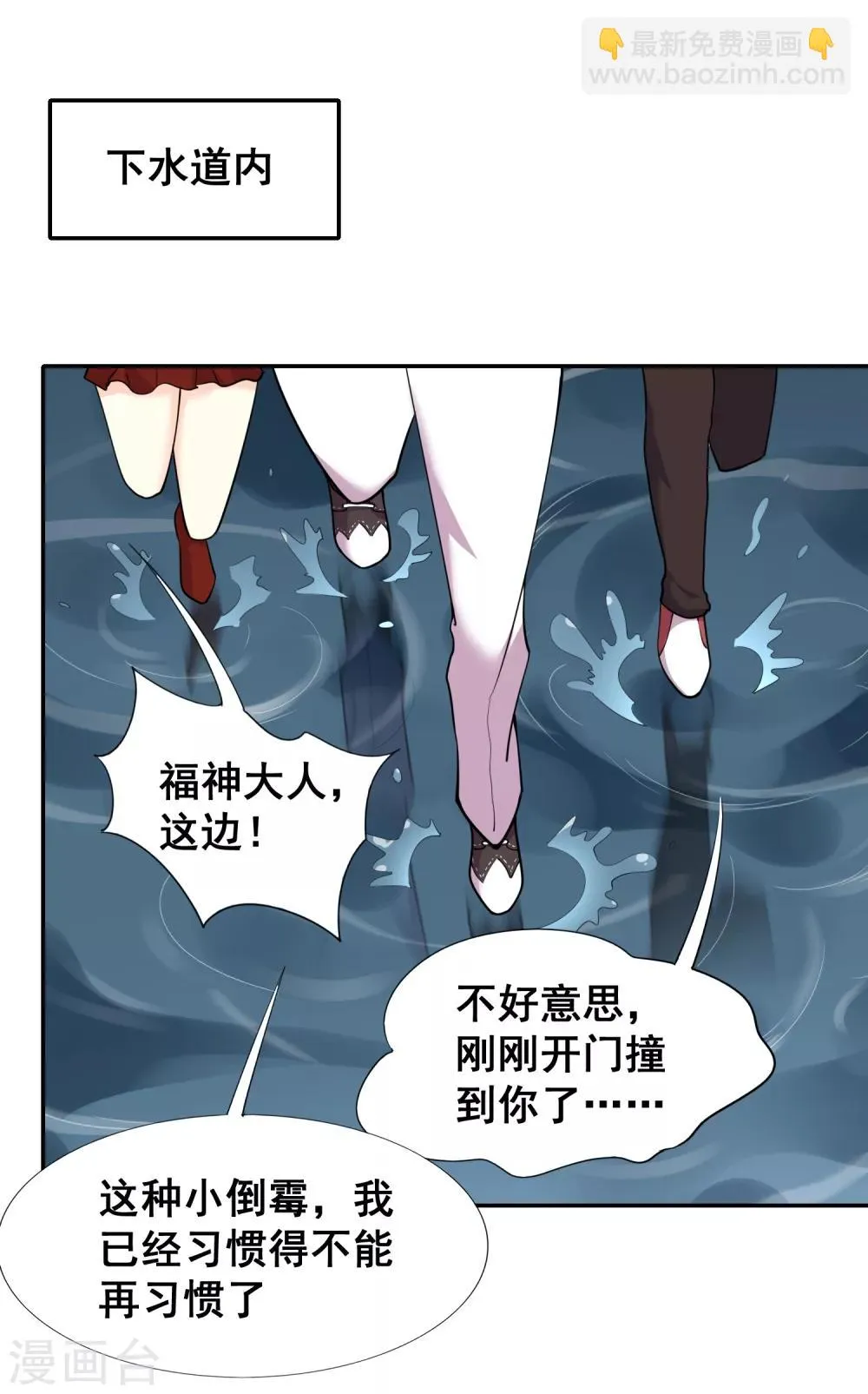 第38话 这里居然有一座地下城？ 第21页