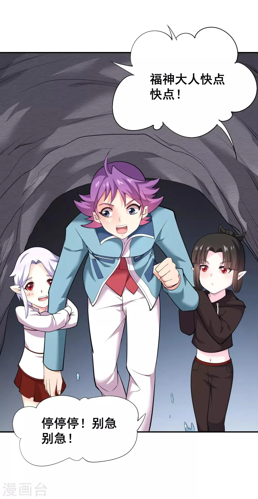 第38话 这里居然有一座地下城？ 第22页