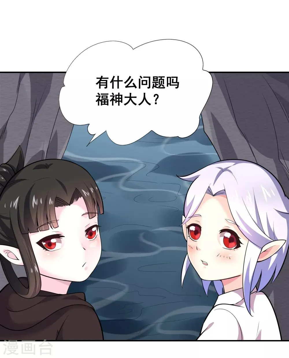 第38话 这里居然有一座地下城？ 第23页