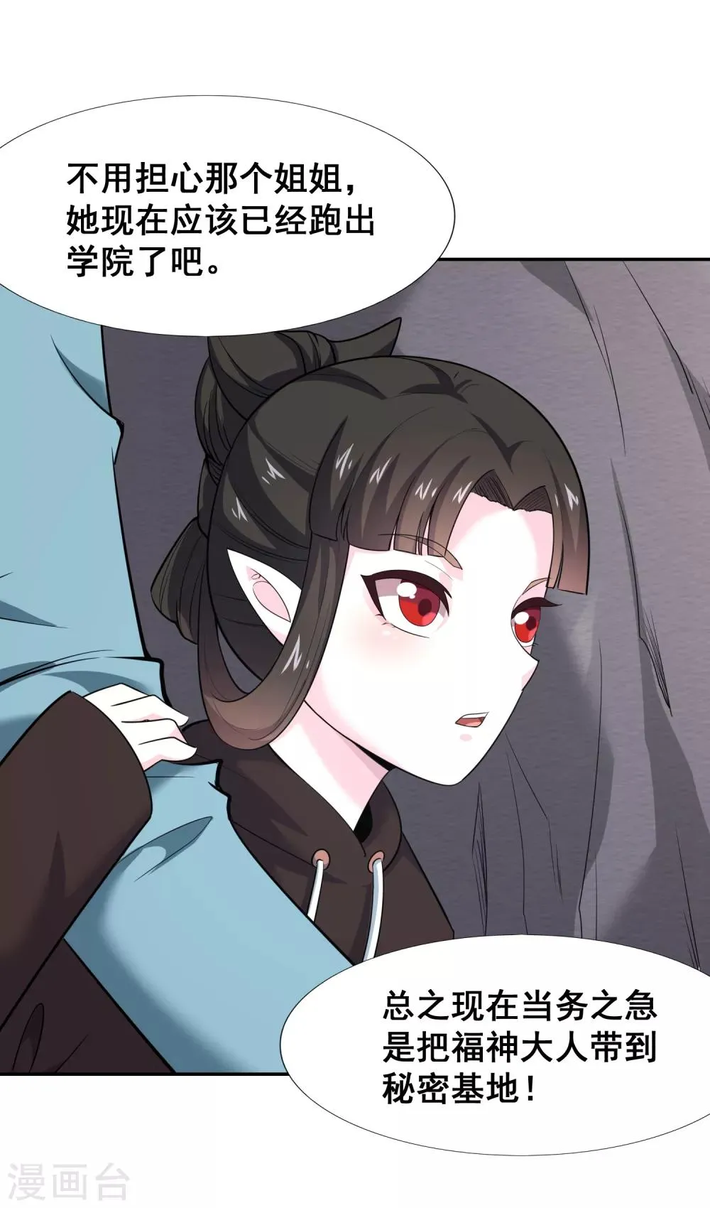 第38话 这里居然有一座地下城？ 第25页