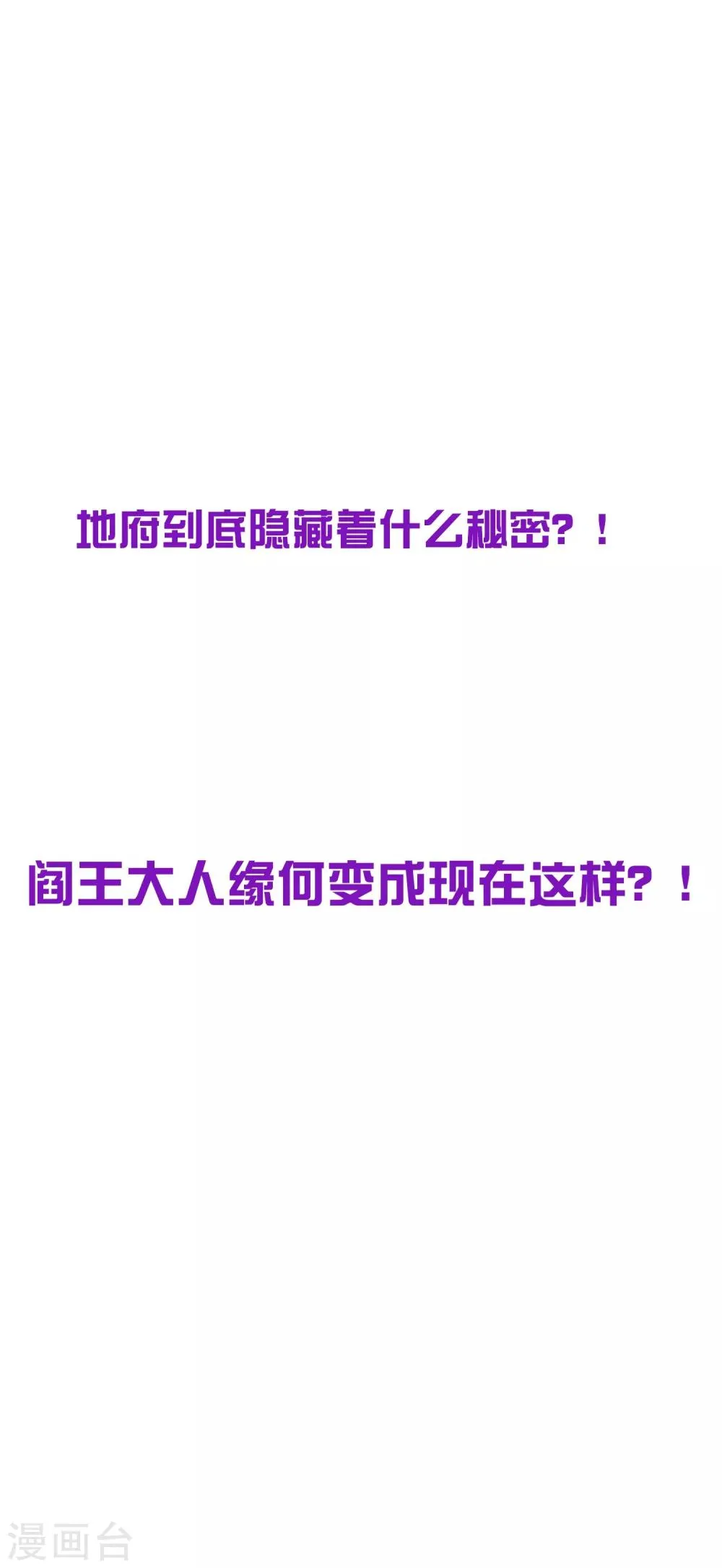 第38话 这里居然有一座地下城？ 第27页