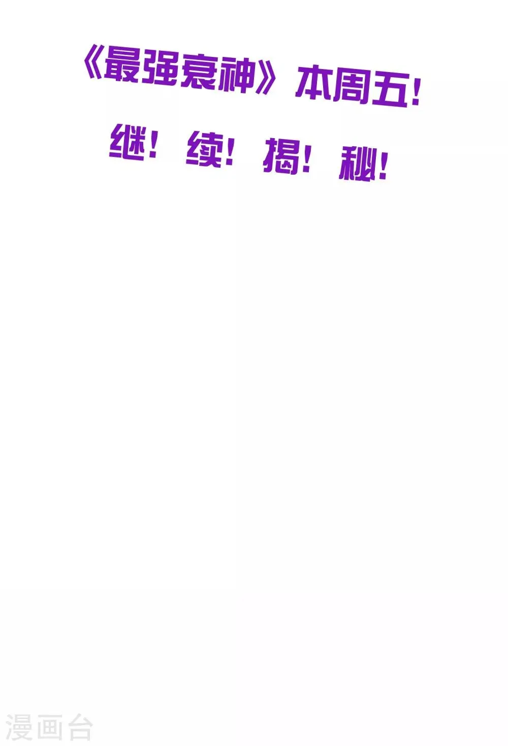第38话 这里居然有一座地下城？ 第28页