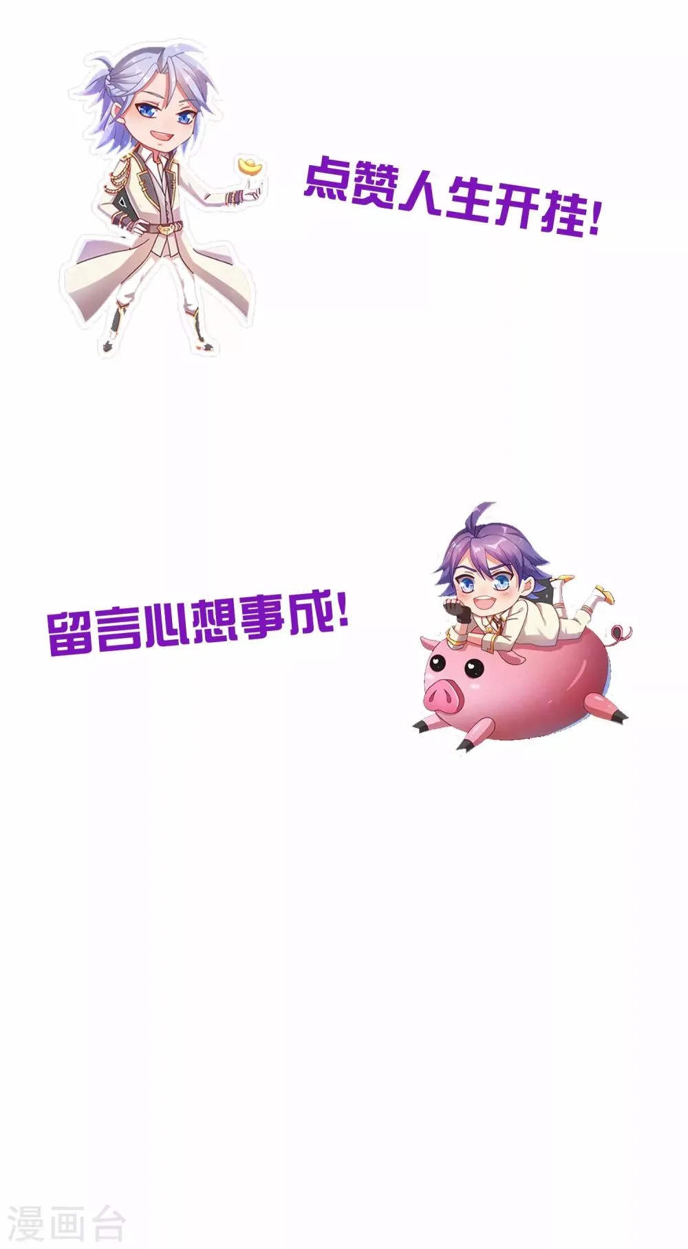第38话 这里居然有一座地下城？ 第29页