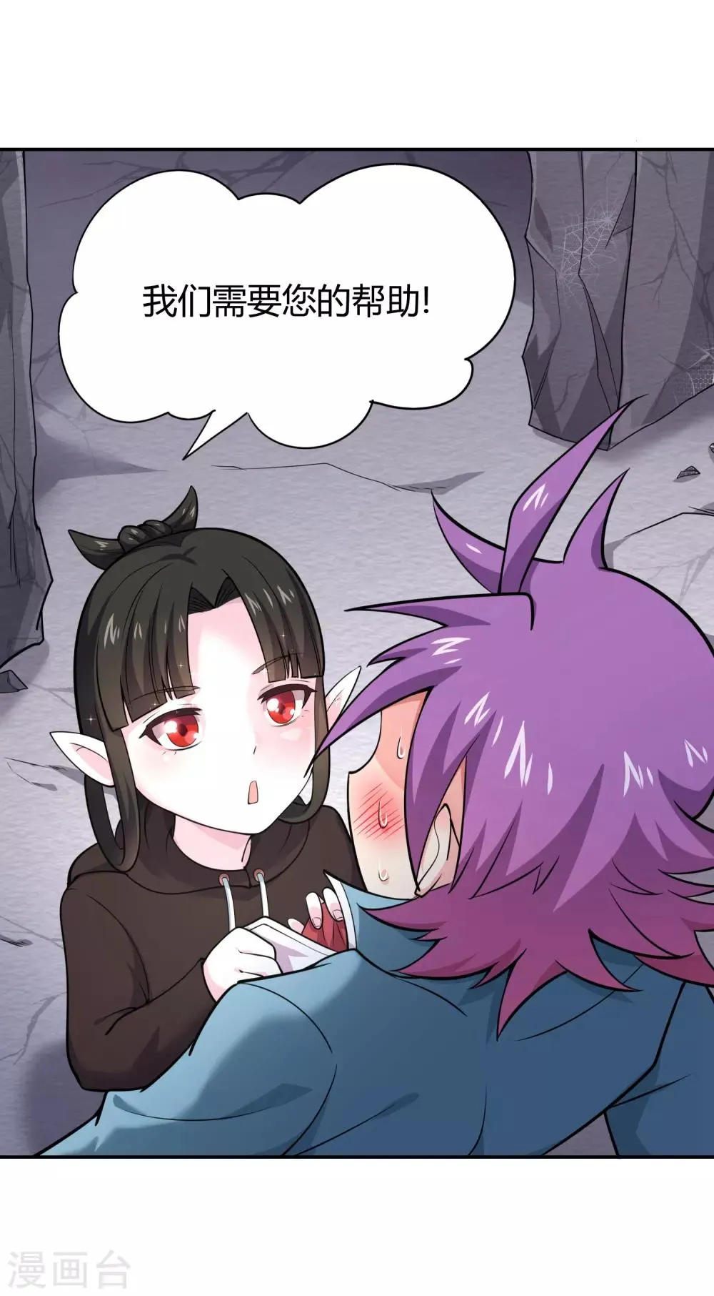 第39话 阎王大人的奖赏 第10页