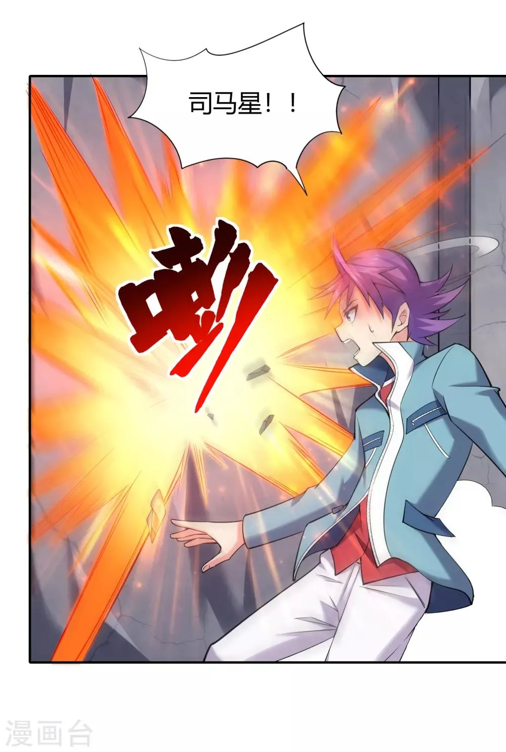 第41话 哼，你的敌人是她！ 第11页