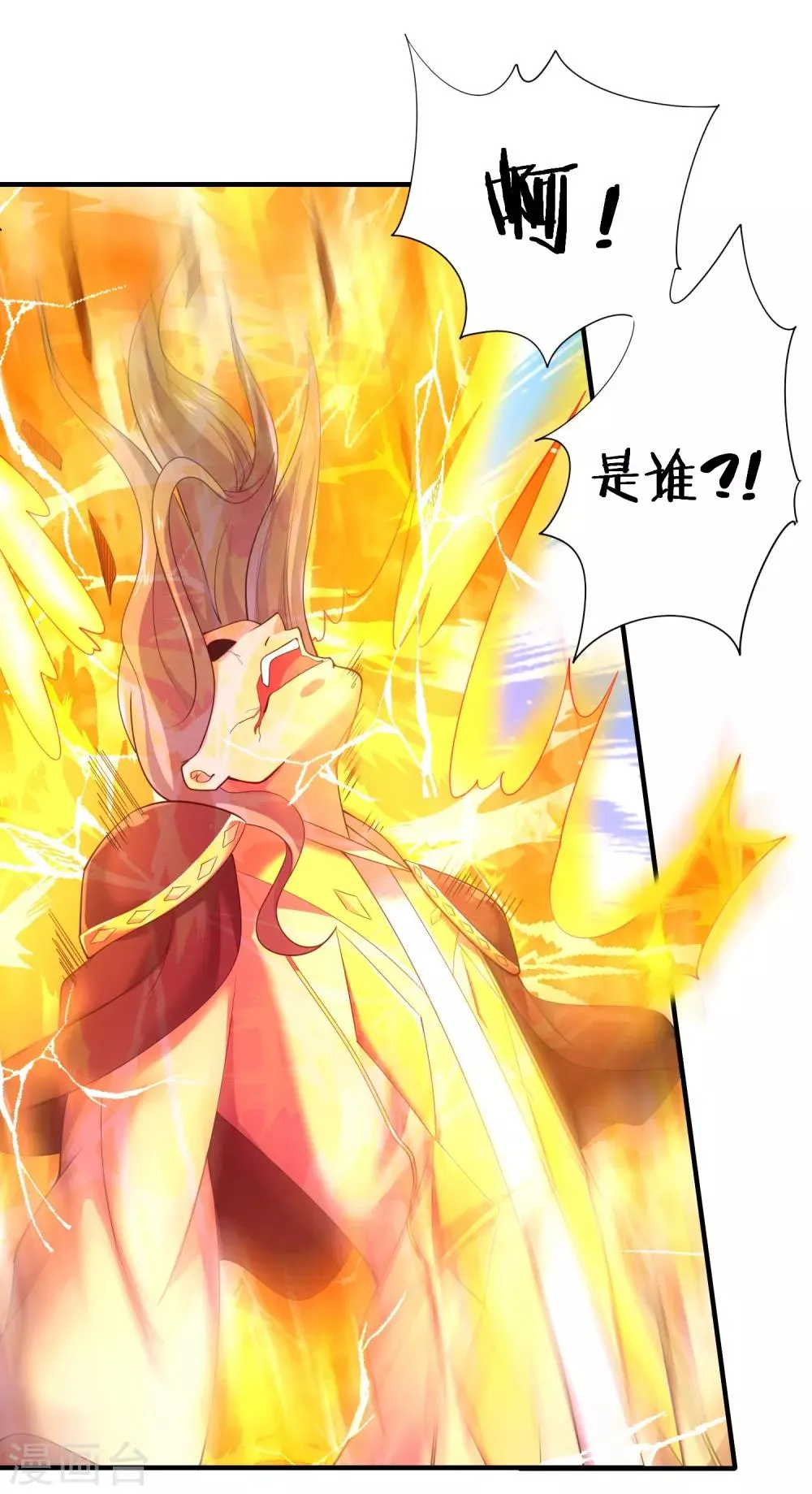 第44话 轮到你了，福神。 第28页