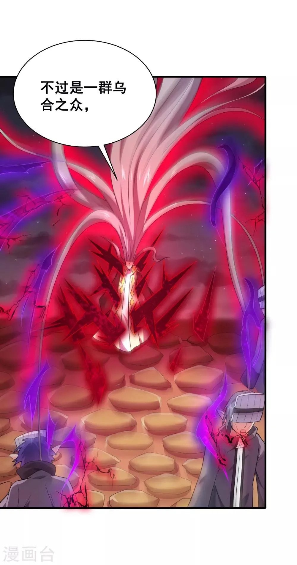 第45话 谁说我是一个人？ 第32页