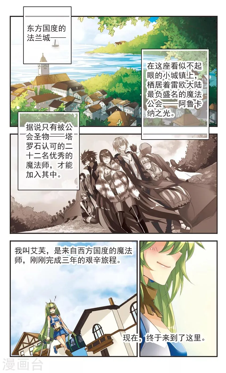 第1话 第2页