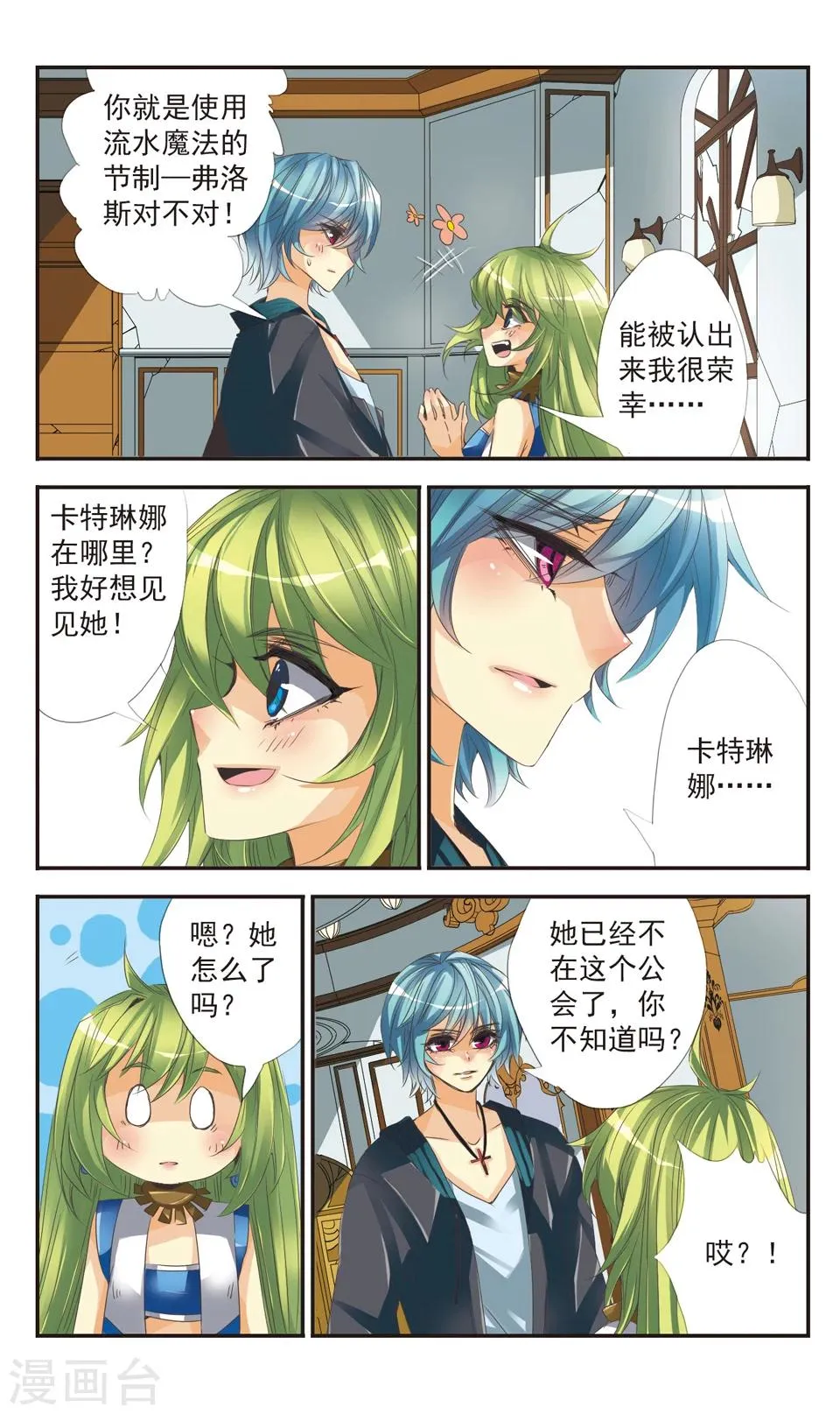 第1话 第8页