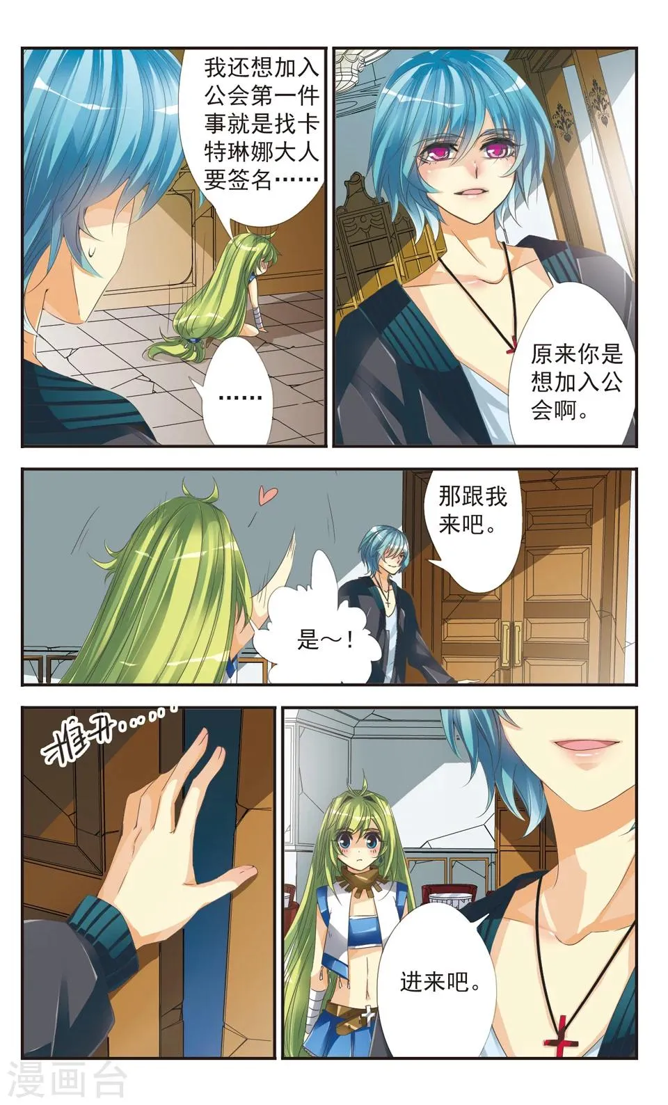 第1话 第9页