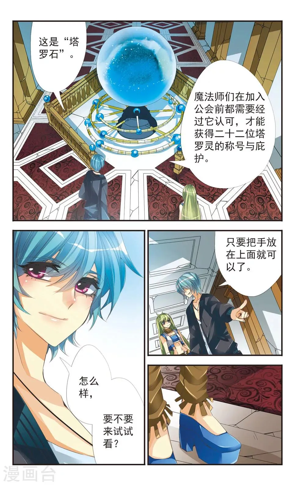 第1话 第10页