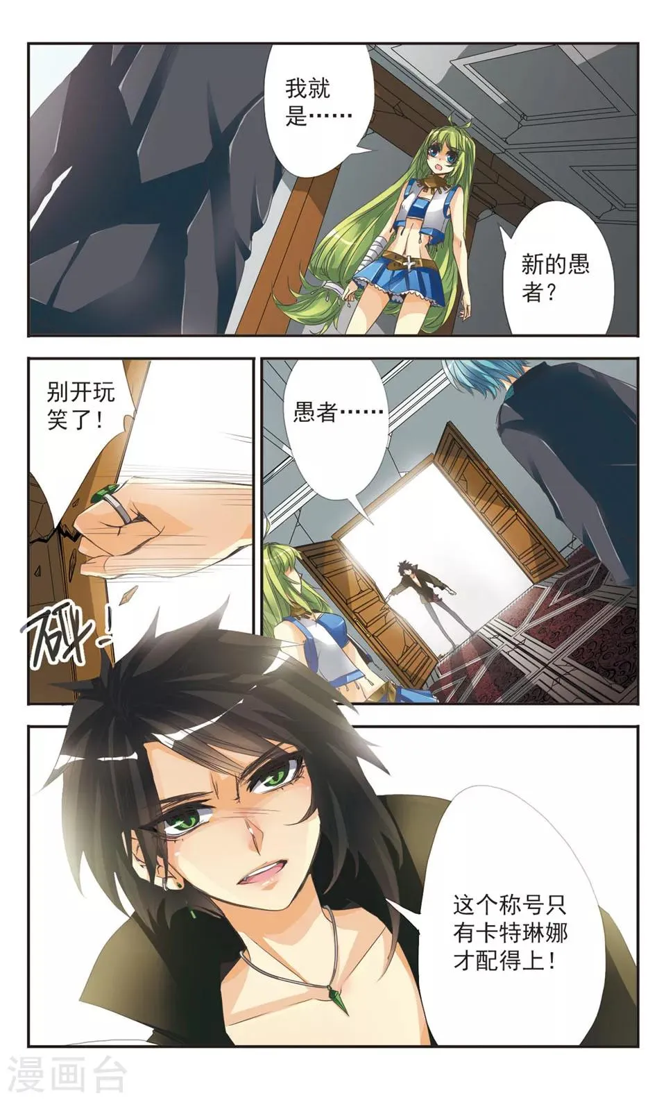 第2话 第2页