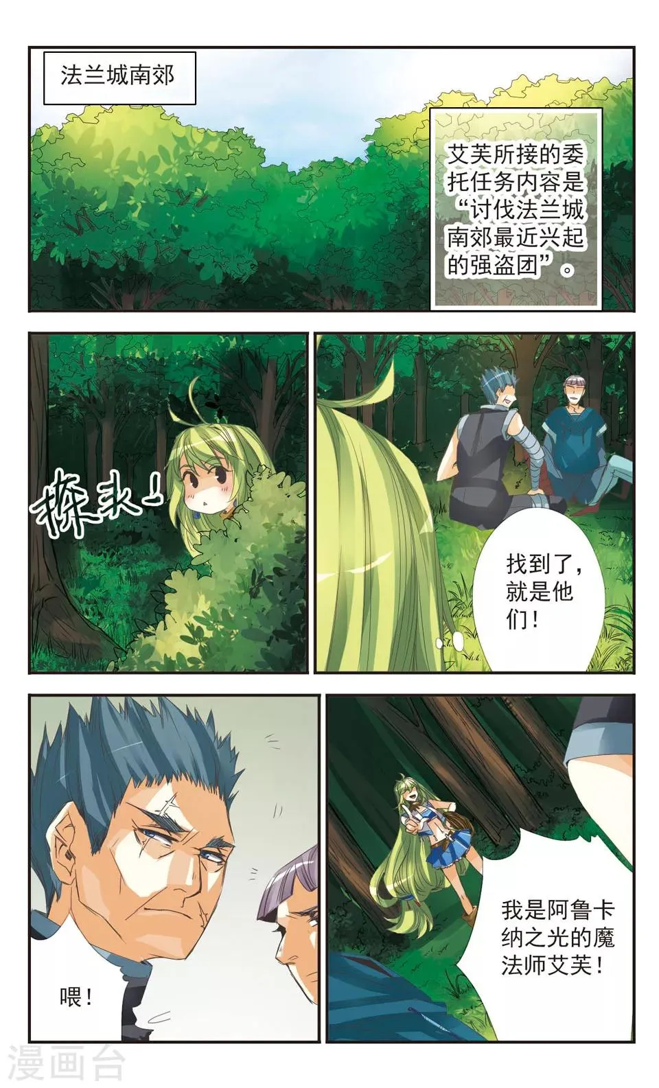 第2话 第6页