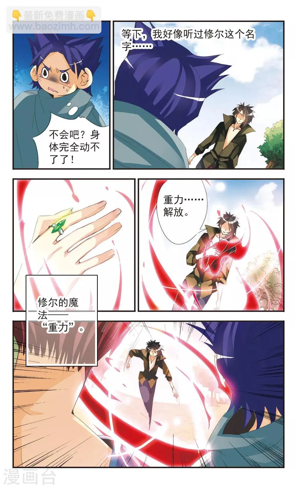 第3话 第6页