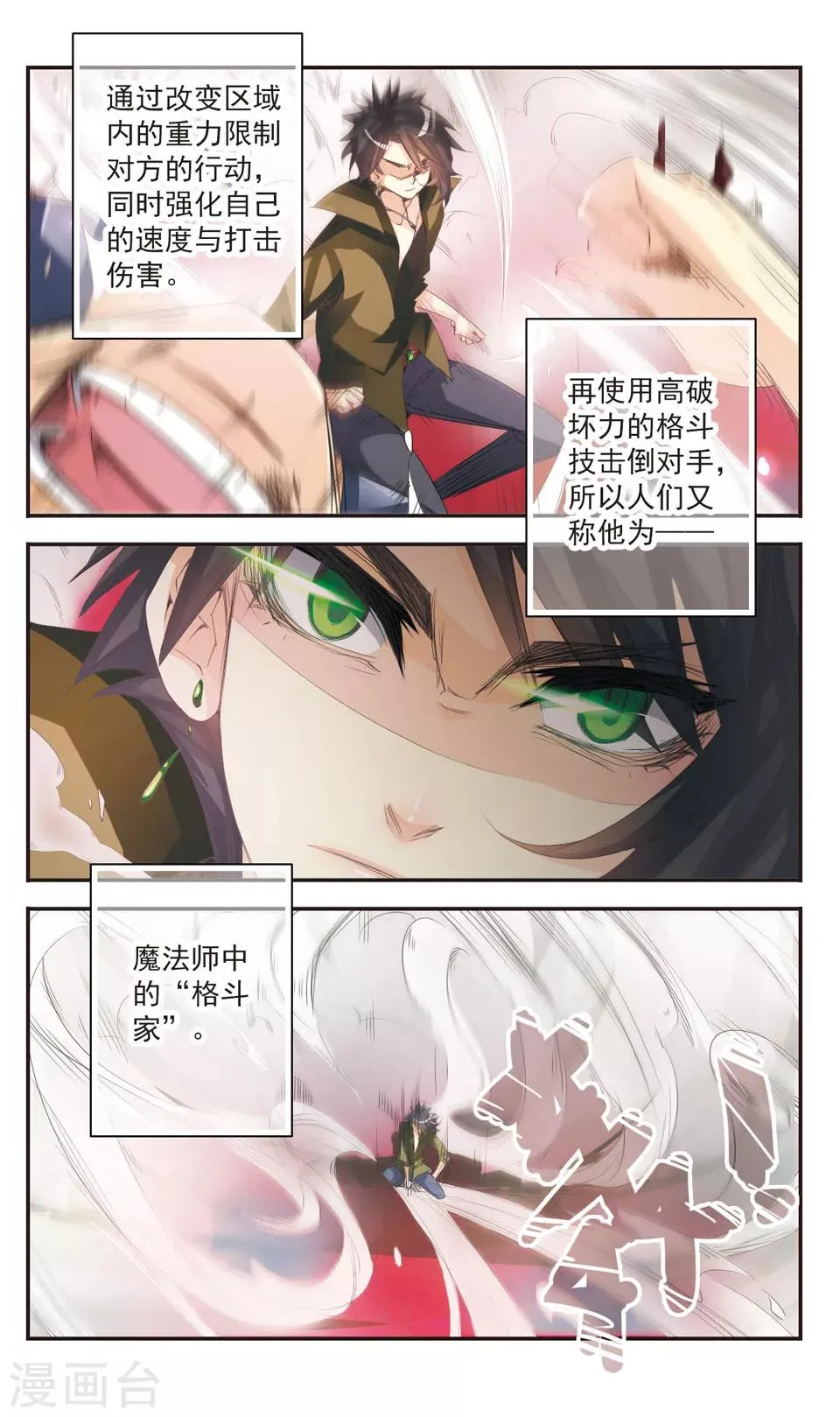 第3话 第7页