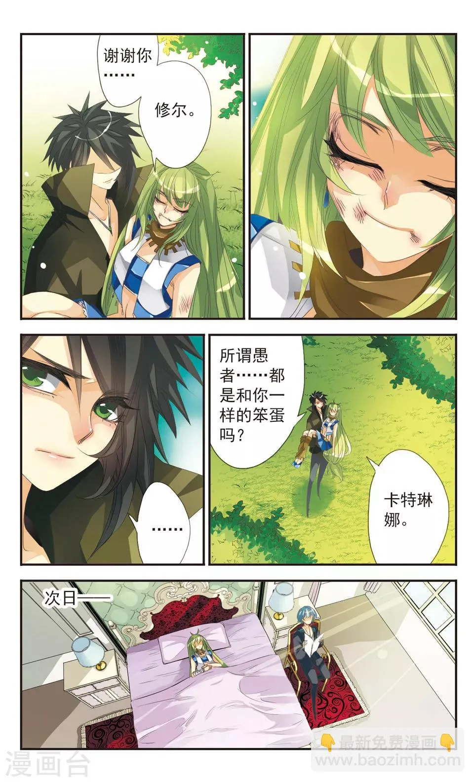 第3话 第10页