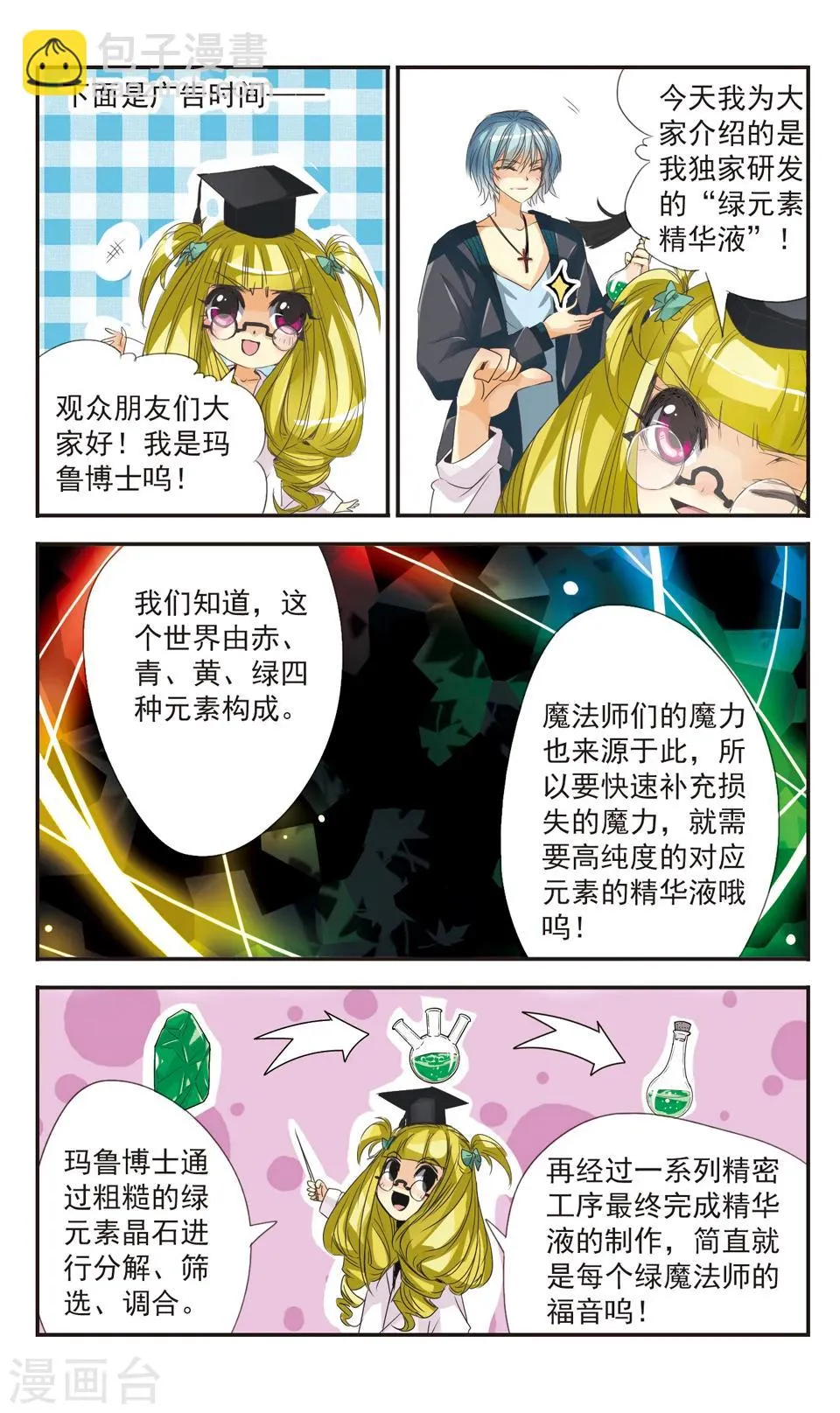 第4话 第8页