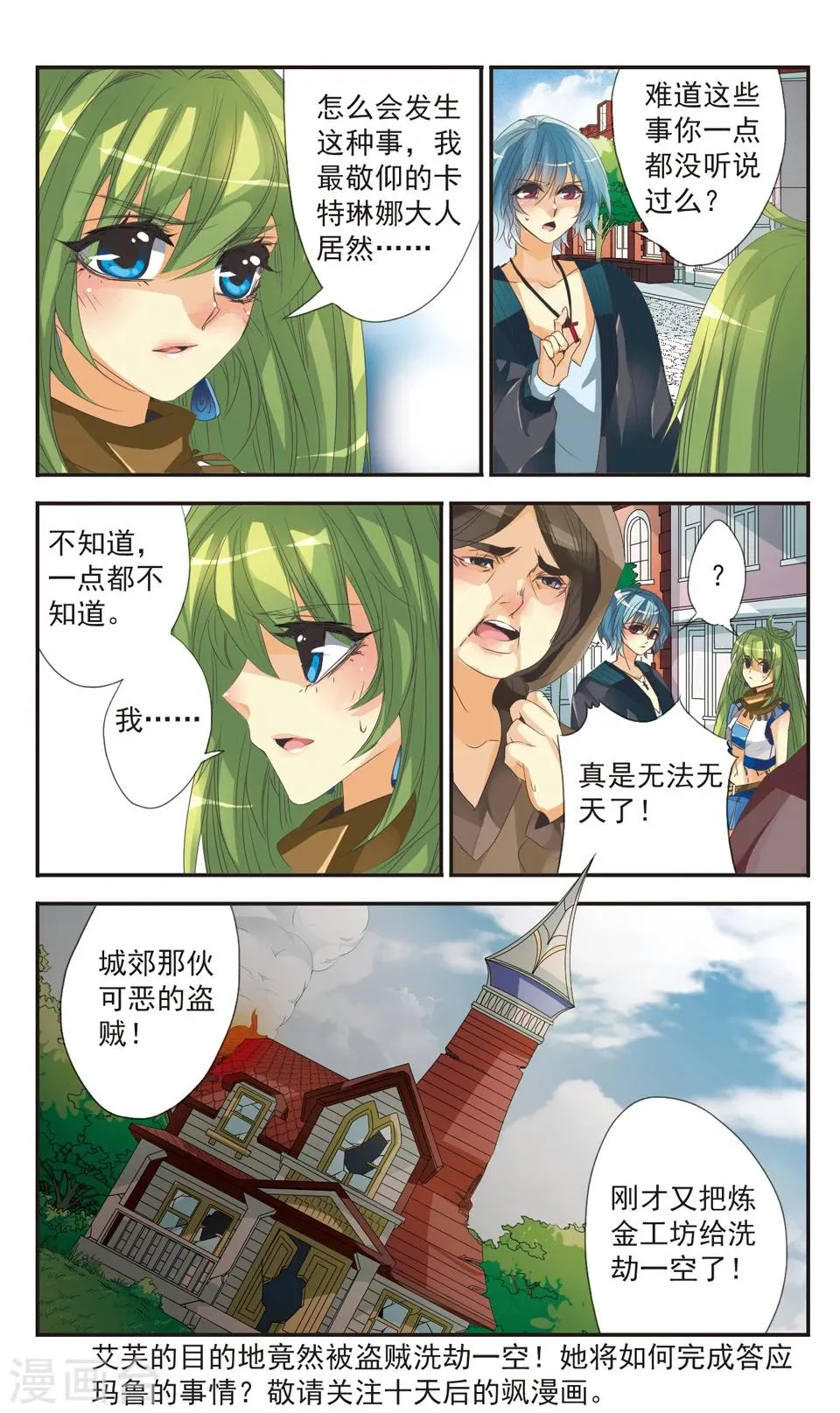 第4话 第12页