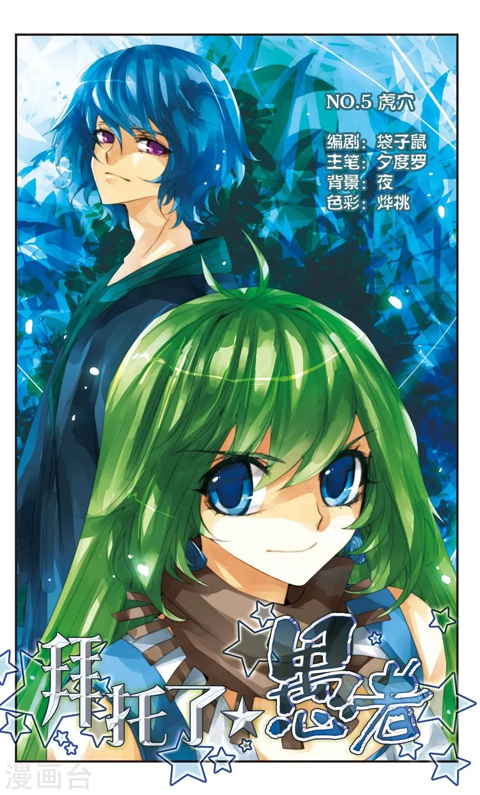 第5话 第1页
