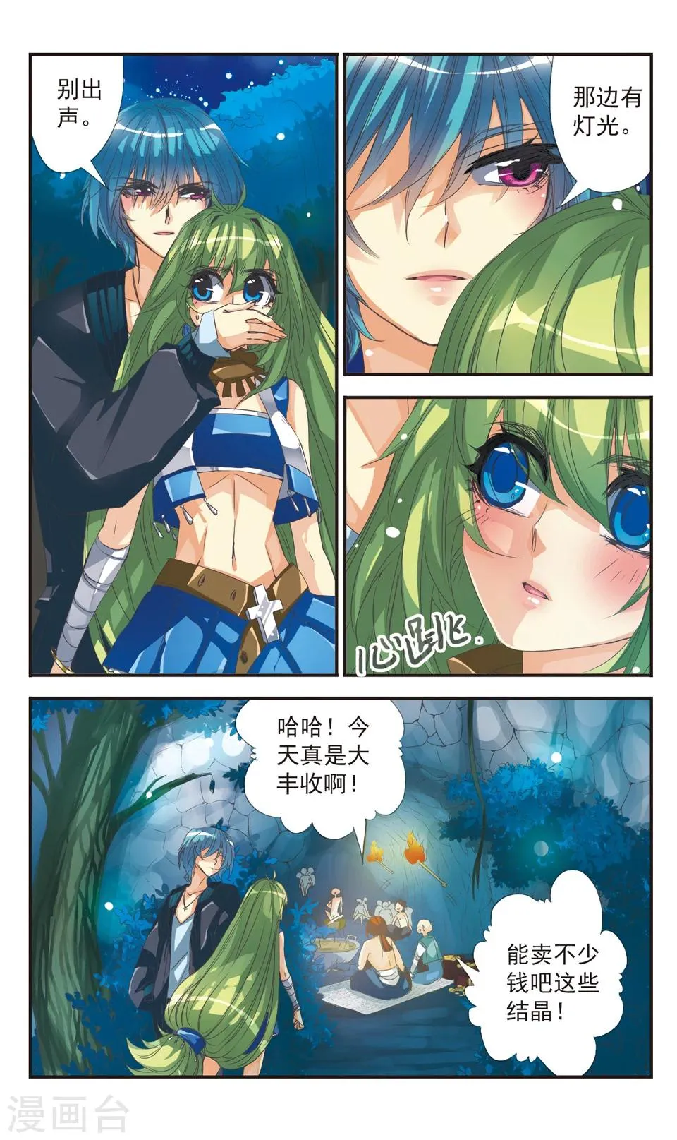 第5话 第4页