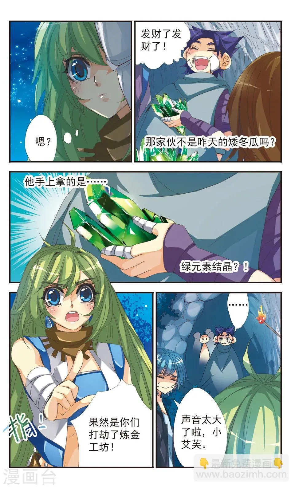 第5话 第5页