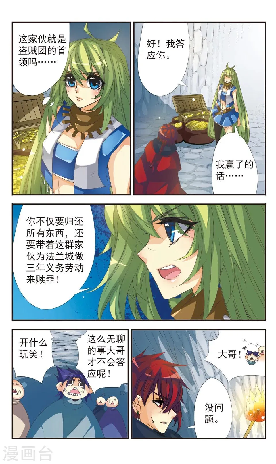 第5话 第8页