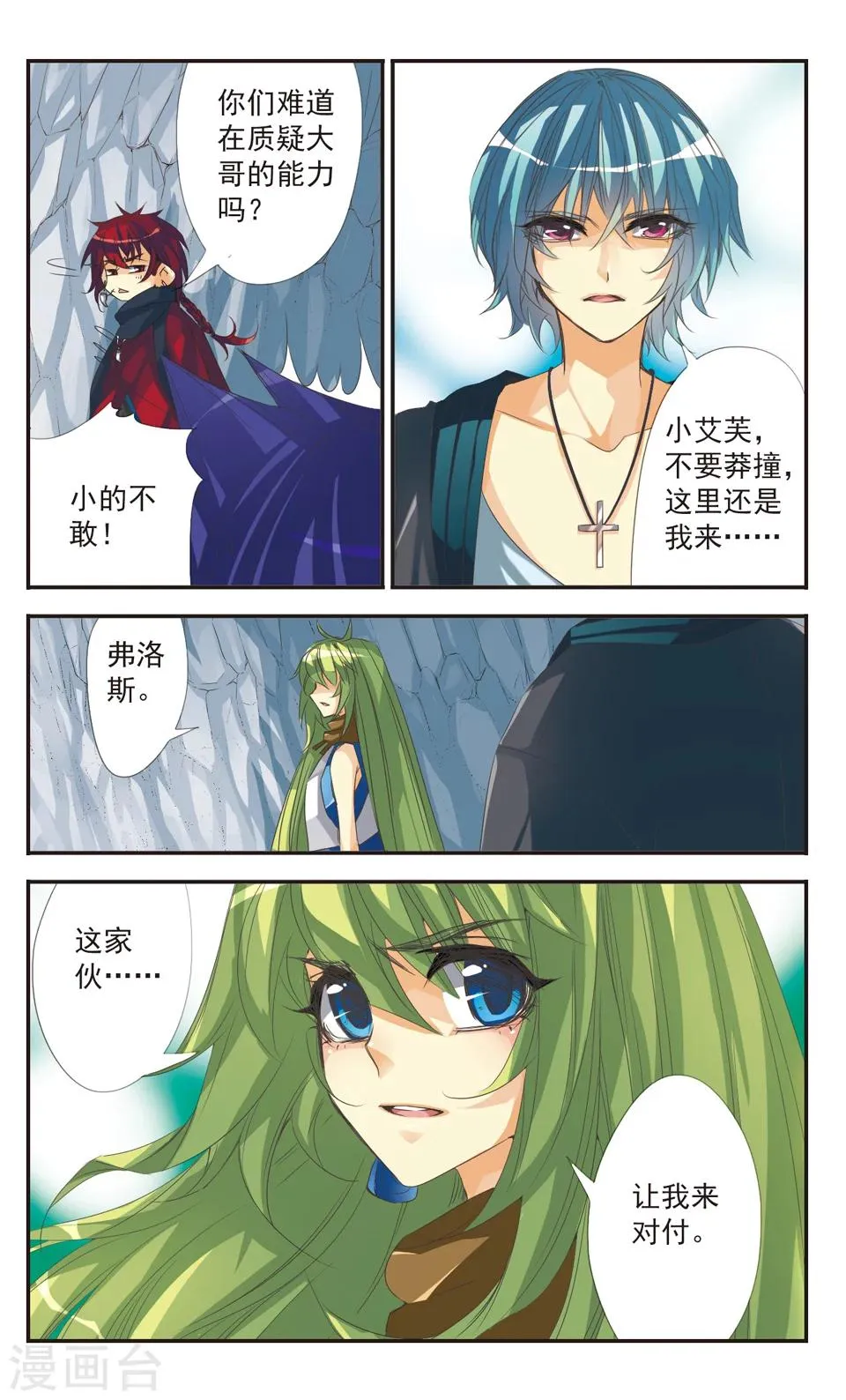 第5话 第9页